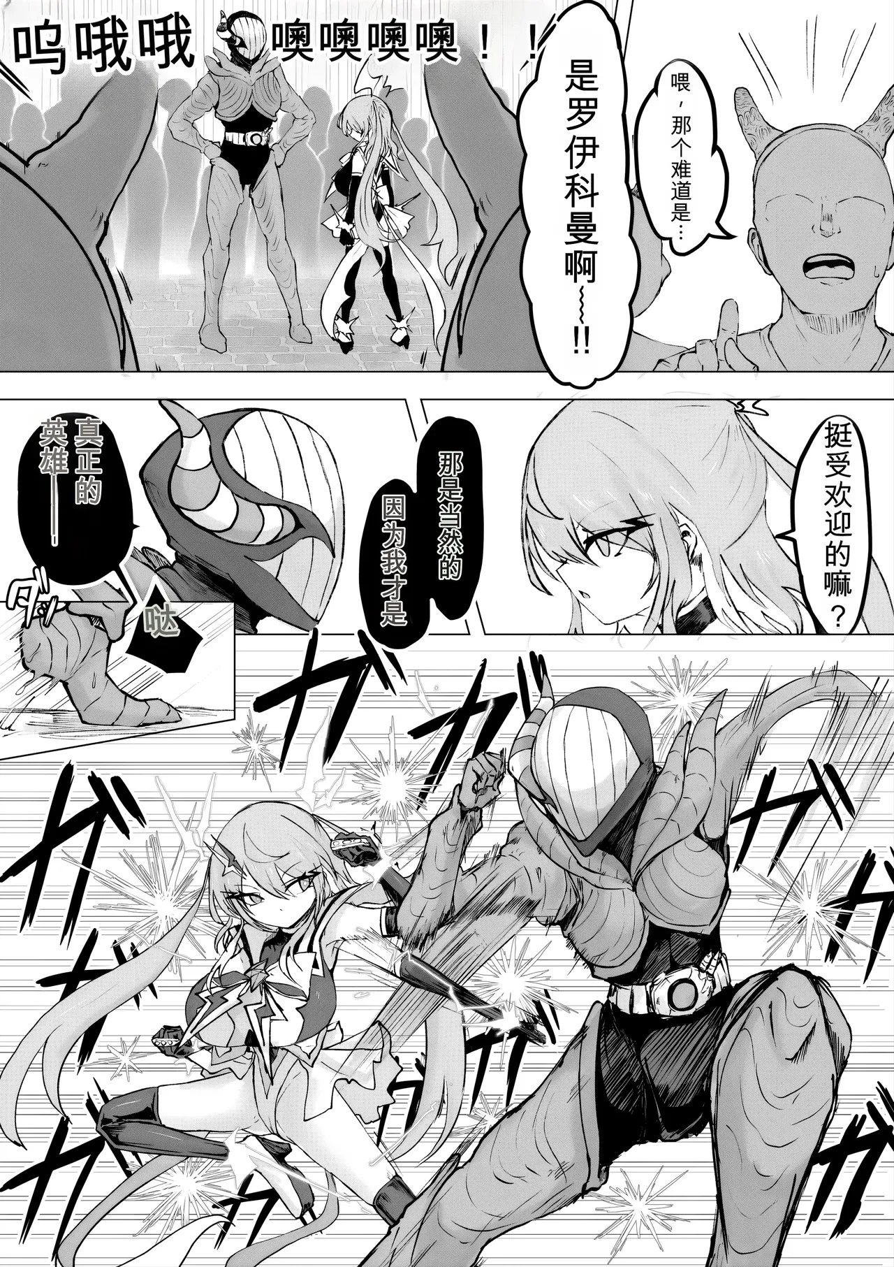 [Dendou Monaka] Mahou Shoujo Rising Storm Kaien! Joushiki Kaihen Tsumurin Land!![机翻] [Gemini3.1pro] 图片编号 67