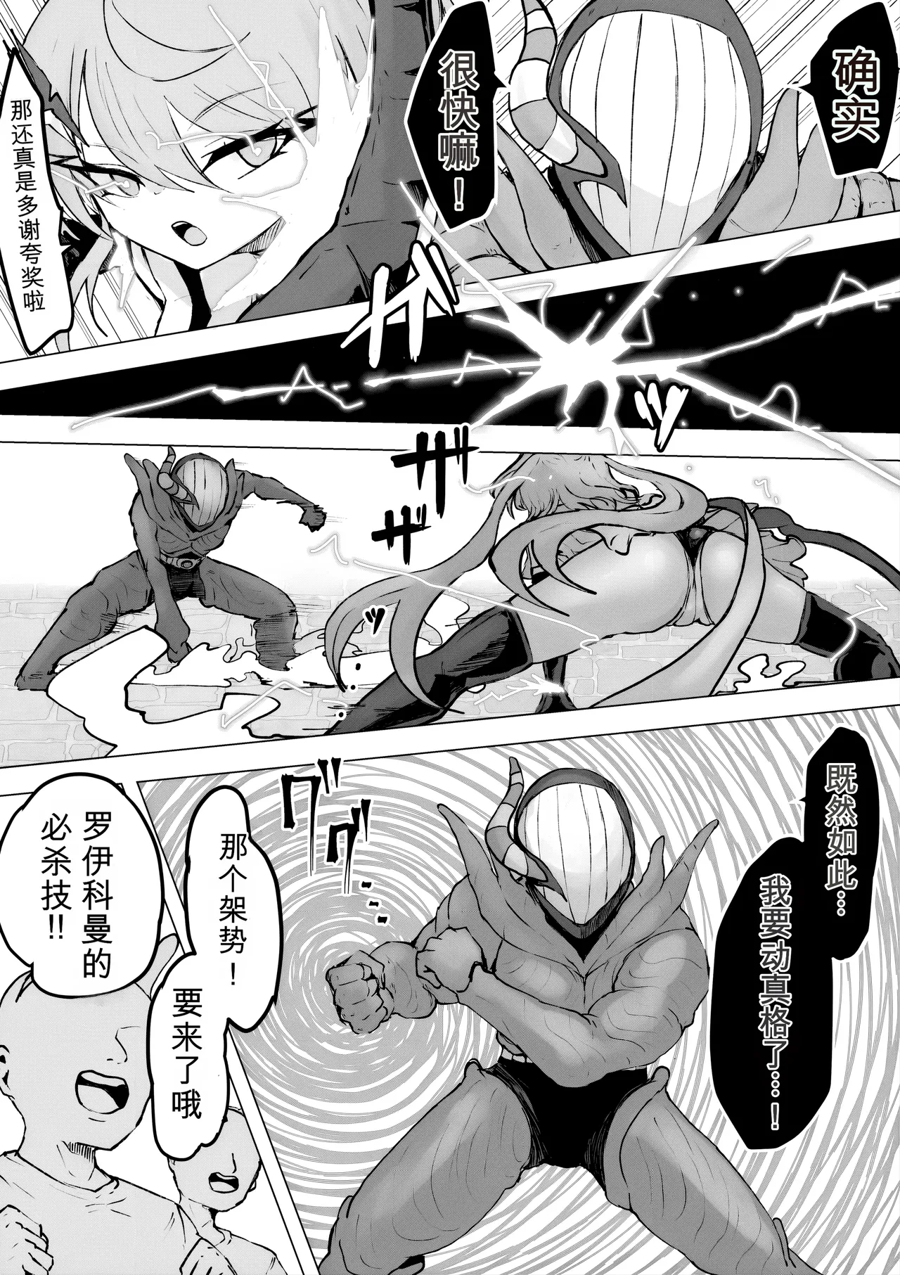 [Dendou Monaka] Mahou Shoujo Rising Storm Kaien! Joushiki Kaihen Tsumurin Land!![机翻] [Gemini3.1pro] 图片编号 68