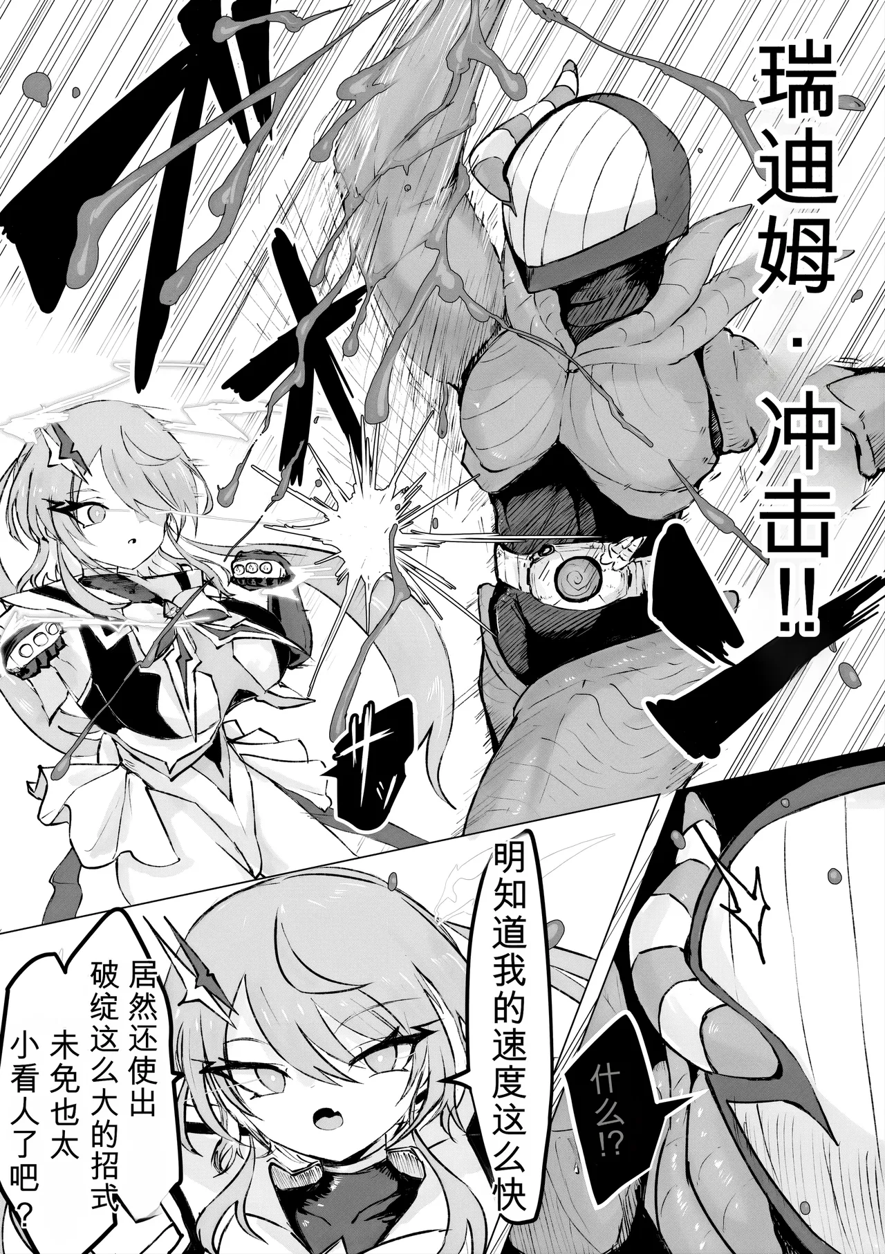 [Dendou Monaka] Mahou Shoujo Rising Storm Kaien! Joushiki Kaihen Tsumurin Land!![机翻] [Gemini3.1pro] 图片编号 69