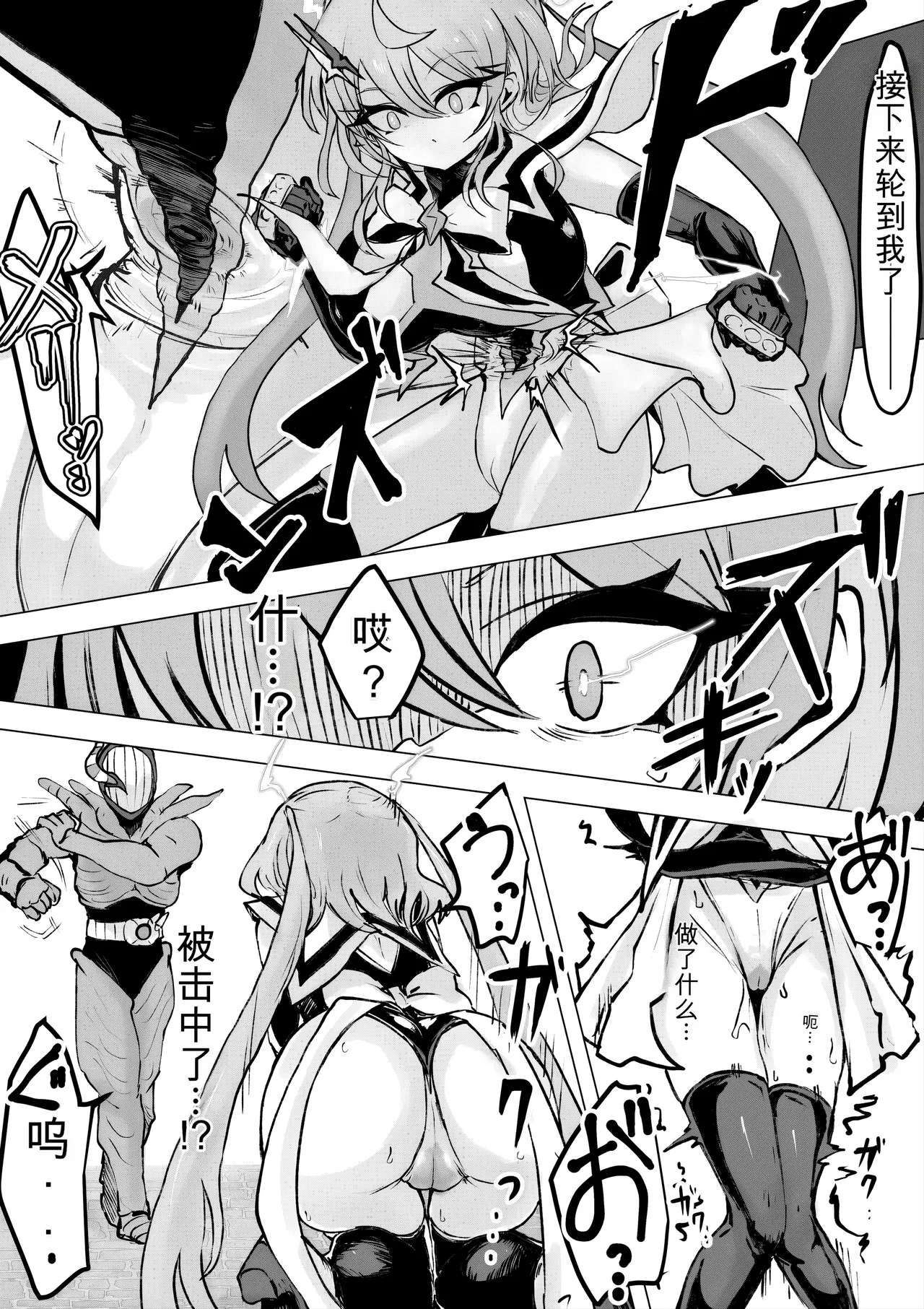 [Dendou Monaka] Mahou Shoujo Rising Storm Kaien! Joushiki Kaihen Tsumurin Land!![机翻] [Gemini3.1pro] 图片编号 70