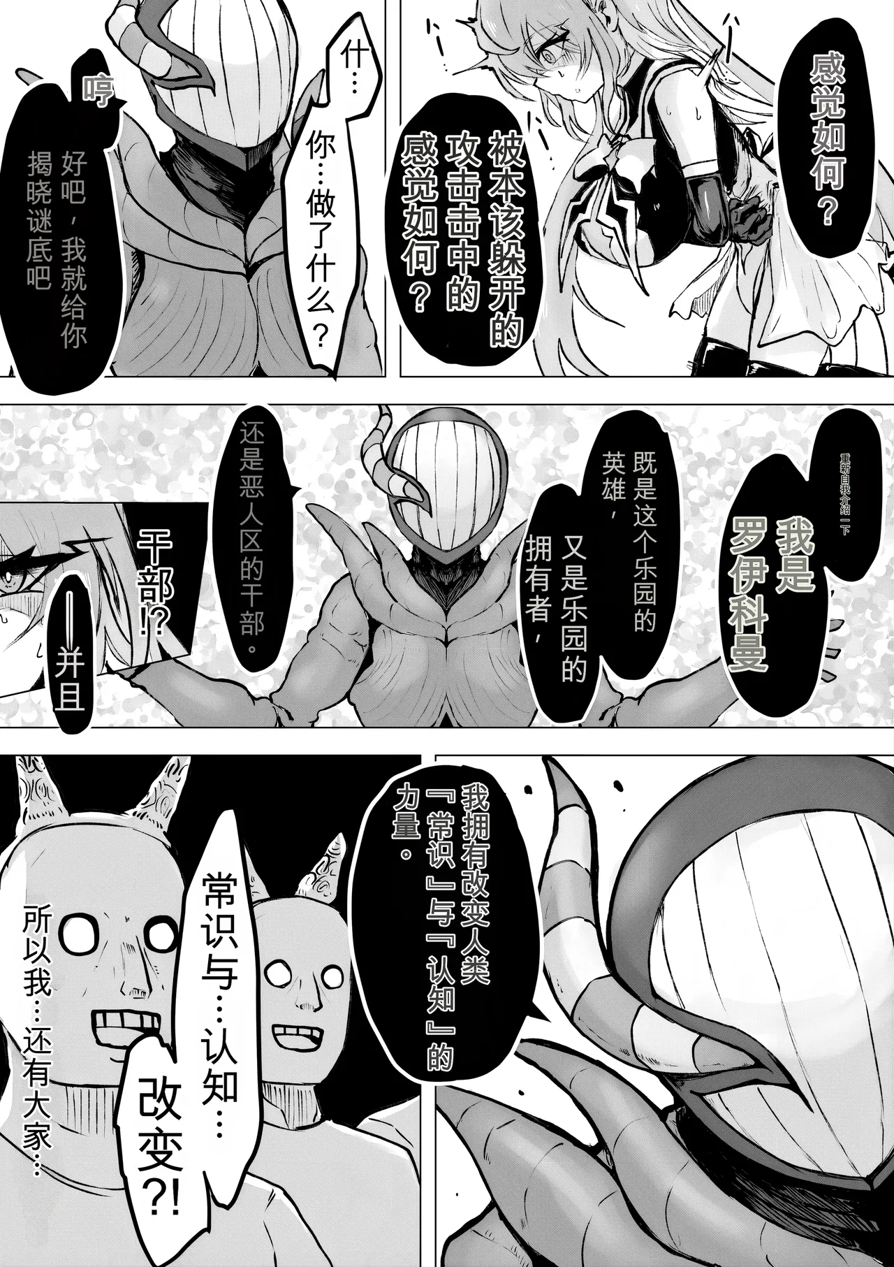 [Dendou Monaka] Mahou Shoujo Rising Storm Kaien! Joushiki Kaihen Tsumurin Land!![机翻] [Gemini3.1pro] 图片编号 71