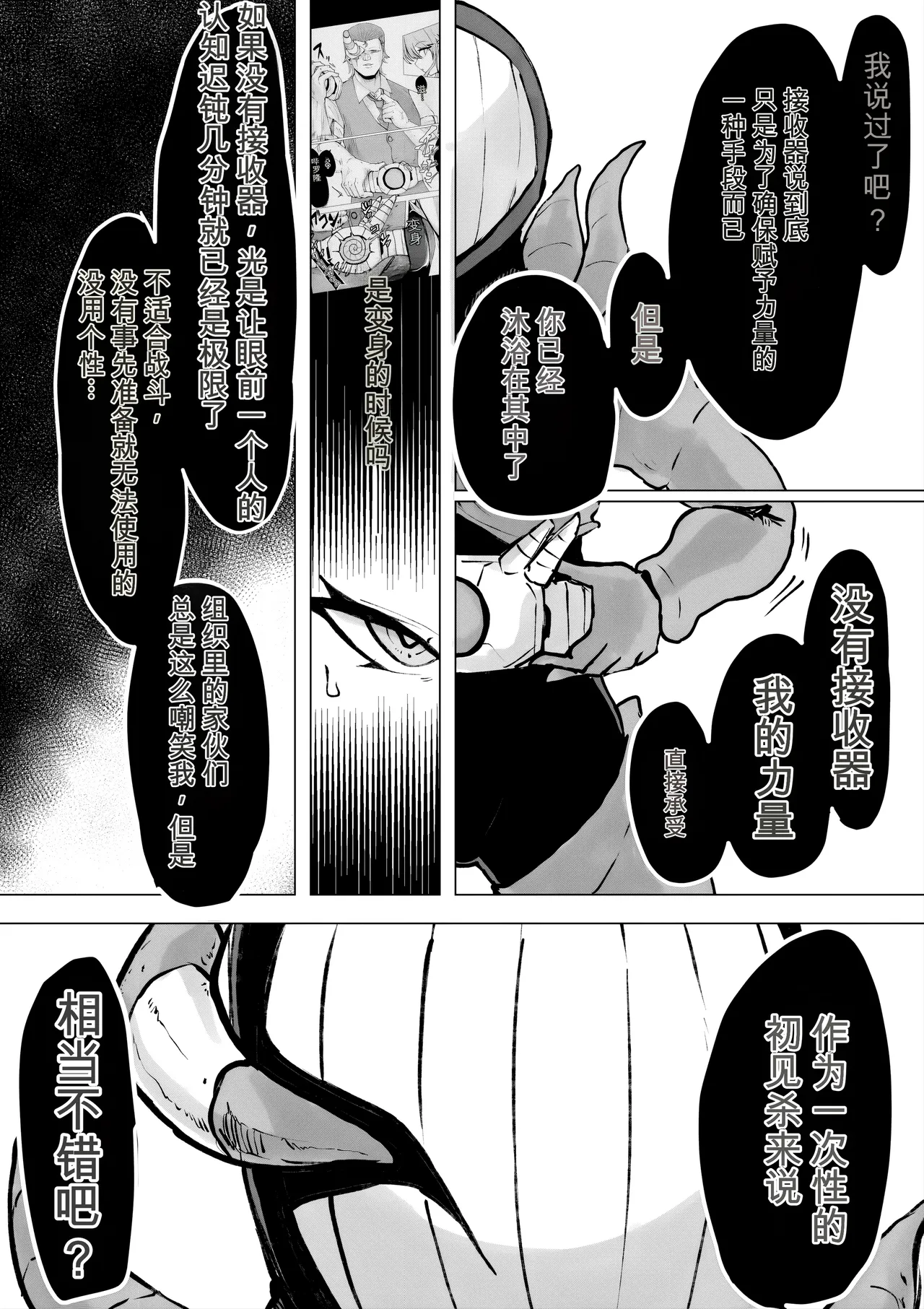 [Dendou Monaka] Mahou Shoujo Rising Storm Kaien! Joushiki Kaihen Tsumurin Land!![机翻] [Gemini3.1pro] 图片编号 73