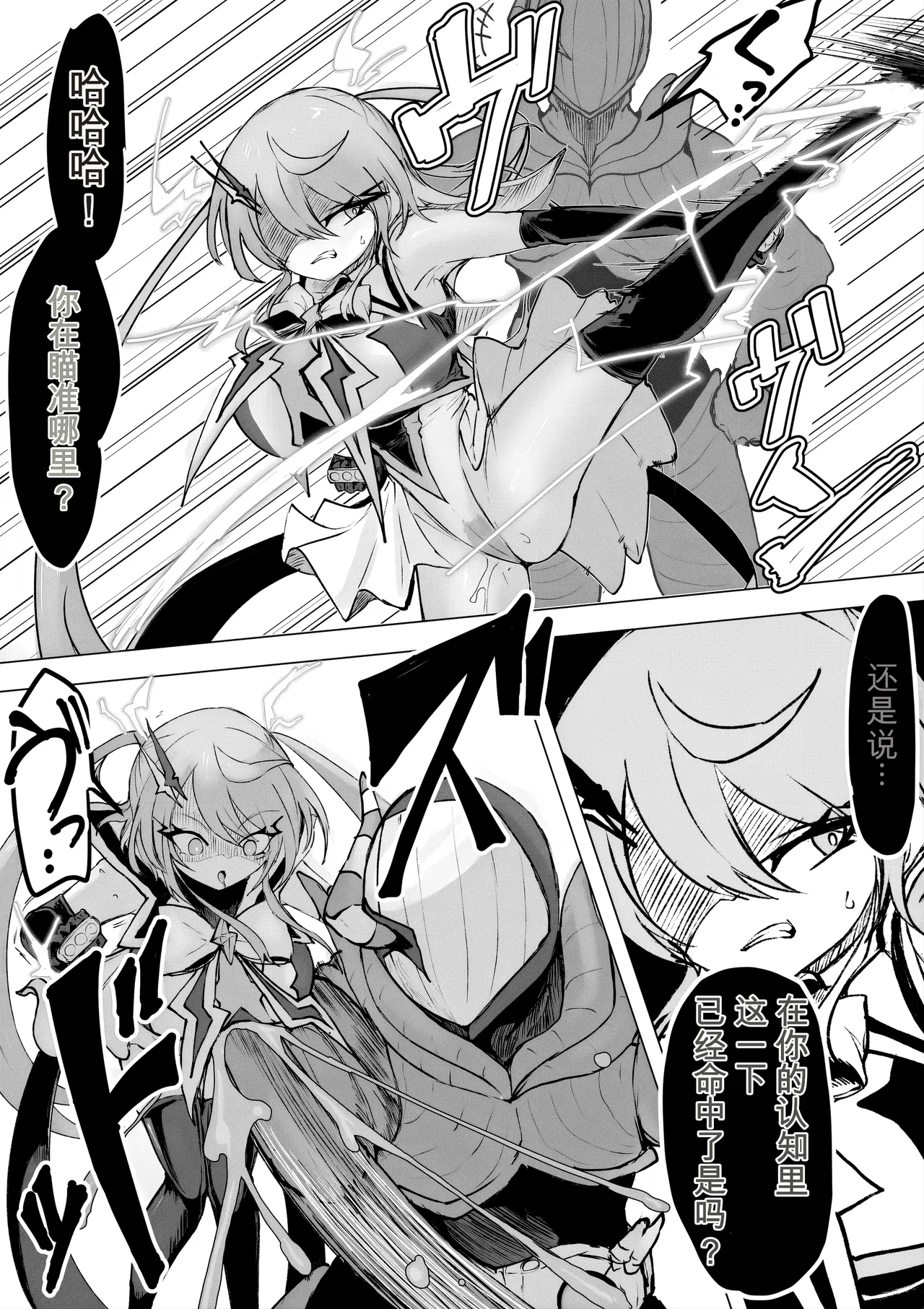 [Dendou Monaka] Mahou Shoujo Rising Storm Kaien! Joushiki Kaihen Tsumurin Land!![机翻] [Gemini3.1pro] 图片编号 74