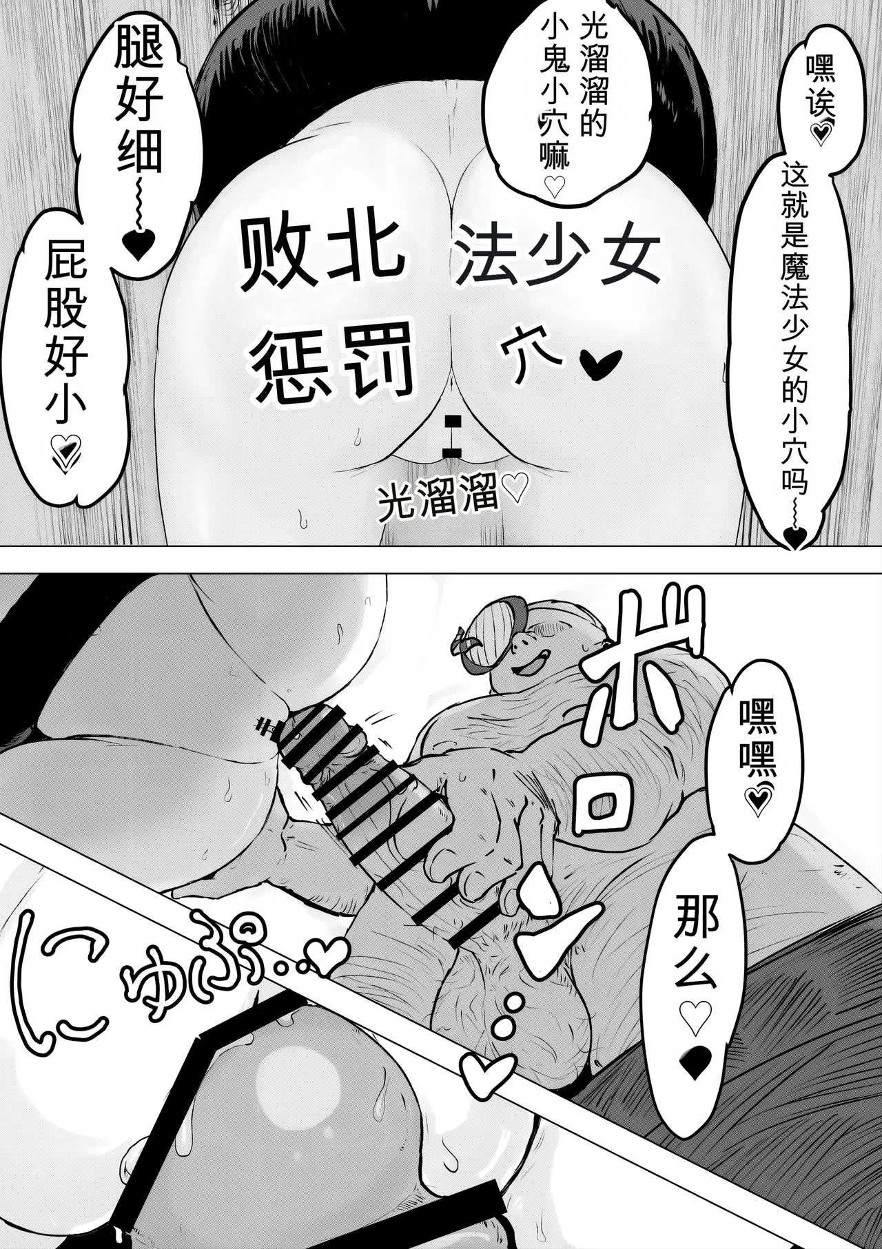 [Dendou Monaka] Mahou Shoujo Rising Storm Kaien! Joushiki Kaihen Tsumurin Land!![机翻] [Gemini3.1pro] 图片编号 78