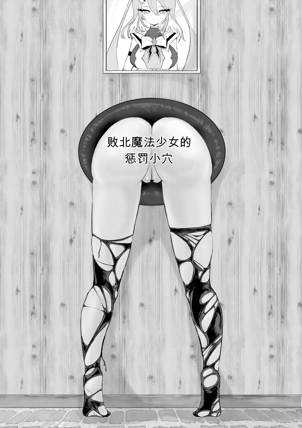 [Dendou Monaka] Mahou Shoujo Rising Storm Kaien! Joushiki Kaihen Tsumurin Land!![机翻] [Gemini3.1pro] 图片编号 82