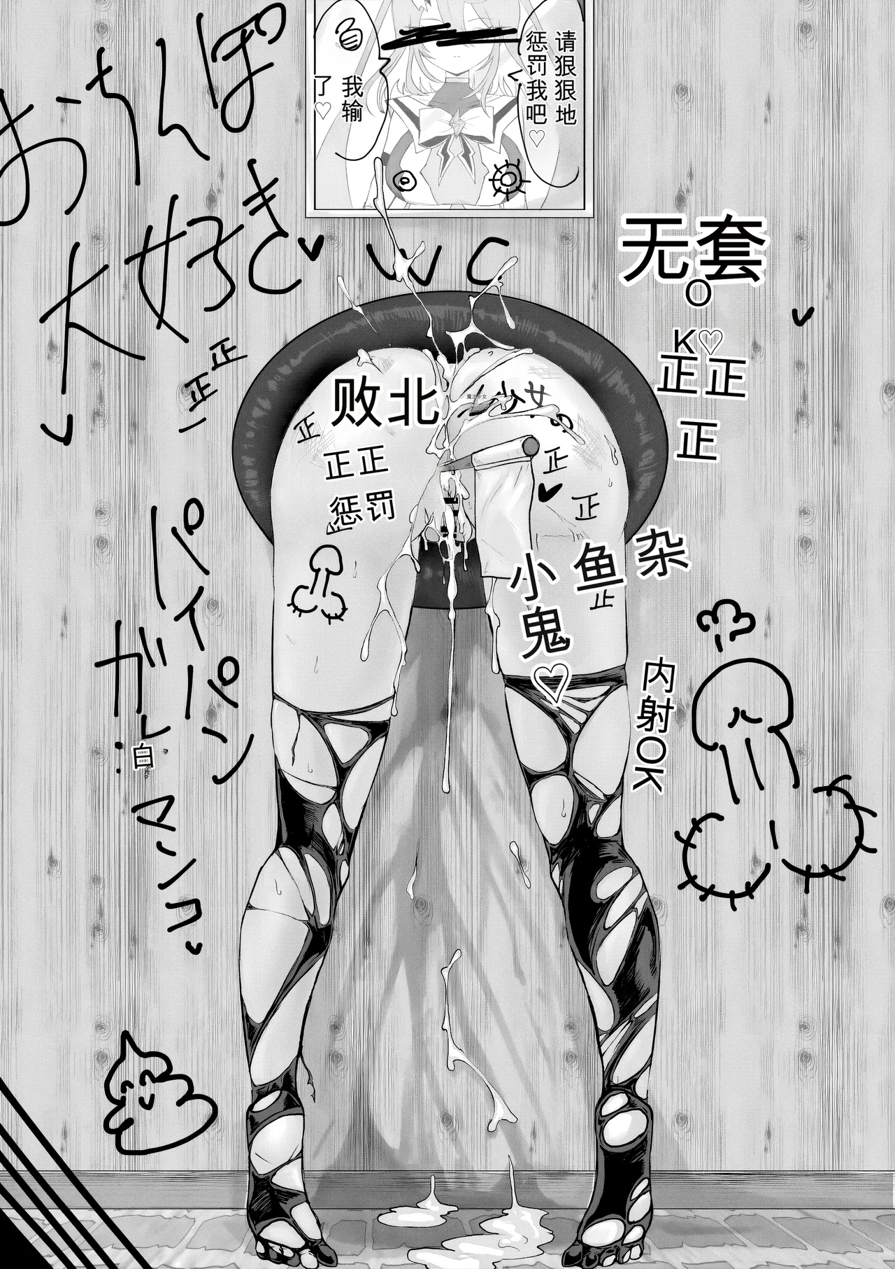 [Dendou Monaka] Mahou Shoujo Rising Storm Kaien! Joushiki Kaihen Tsumurin Land!![机翻] [Gemini3.1pro] 图片编号 83