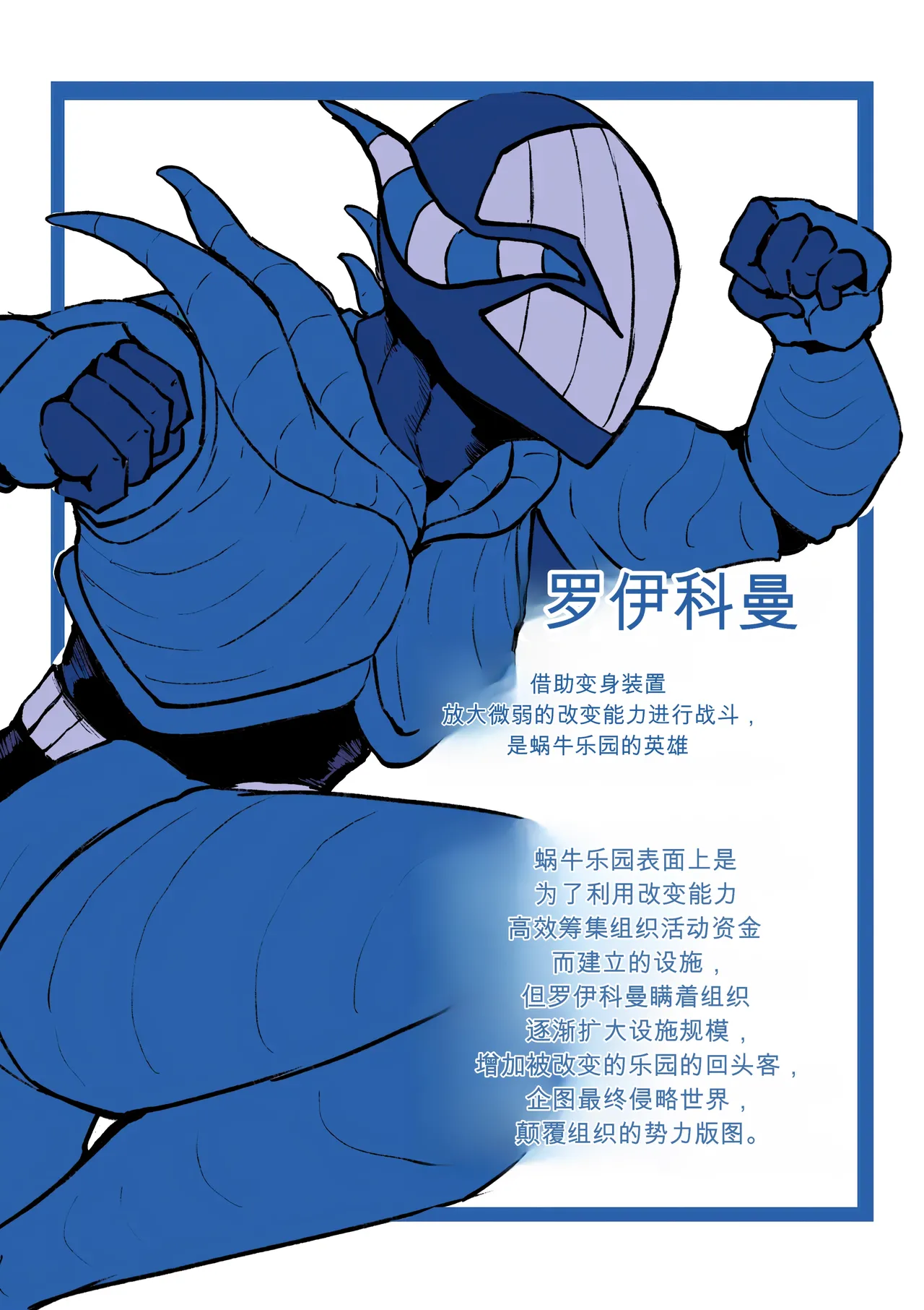 [Dendou Monaka] Mahou Shoujo Rising Storm Kaien! Joushiki Kaihen Tsumurin Land!![机翻] [Gemini3.1pro] 图片编号 86