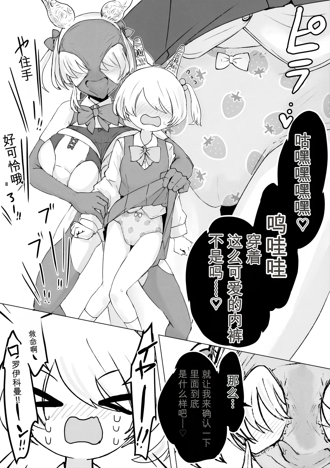 [Dendou Monaka] Mahou Shoujo Rising Storm Kaien! Joushiki Kaihen Tsumurin Land!![机翻] [Gemini3.1pro] 图片编号 88