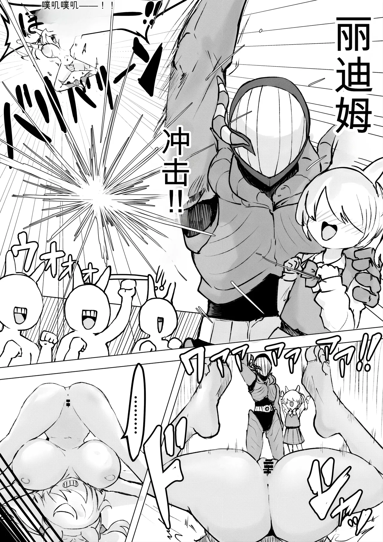 [Dendou Monaka] Mahou Shoujo Rising Storm Kaien! Joushiki Kaihen Tsumurin Land!![机翻] [Gemini3.1pro] 图片编号 90