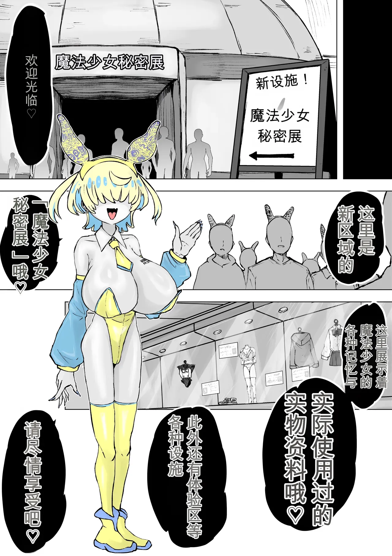 [Dendou Monaka] Mahou Shoujo Rising Storm Kaien! Joushiki Kaihen Tsumurin Land!![机翻] [Gemini3.1pro] 图片编号 101