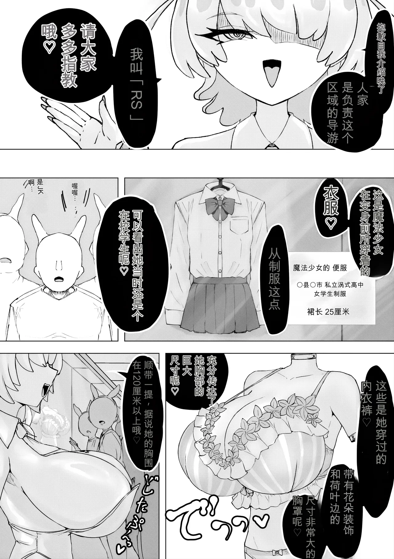 [Dendou Monaka] Mahou Shoujo Rising Storm Kaien! Joushiki Kaihen Tsumurin Land!![机翻] [Gemini3.1pro] 图片编号 102