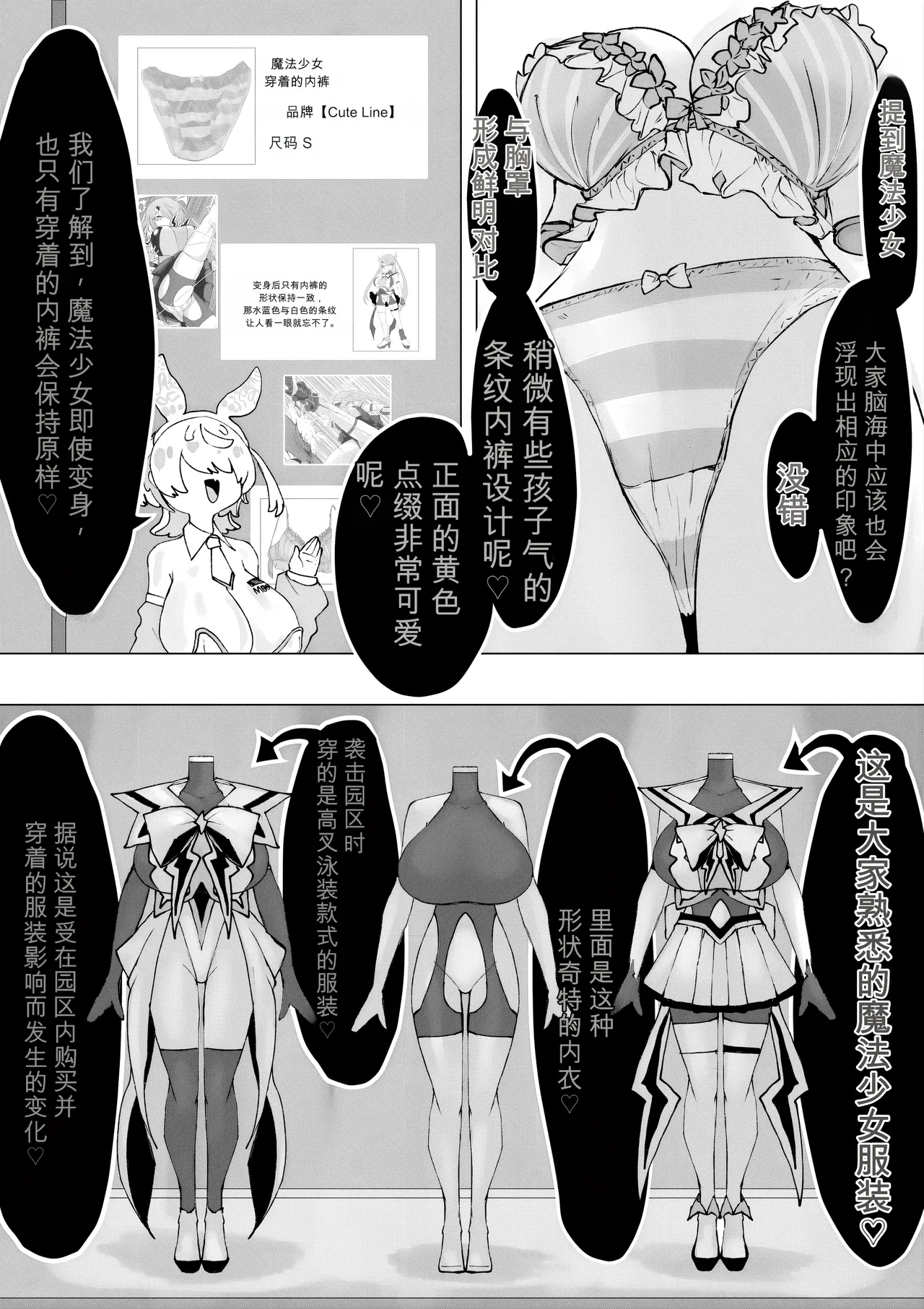 [Dendou Monaka] Mahou Shoujo Rising Storm Kaien! Joushiki Kaihen Tsumurin Land!![机翻] [Gemini3.1pro] 图片编号 103