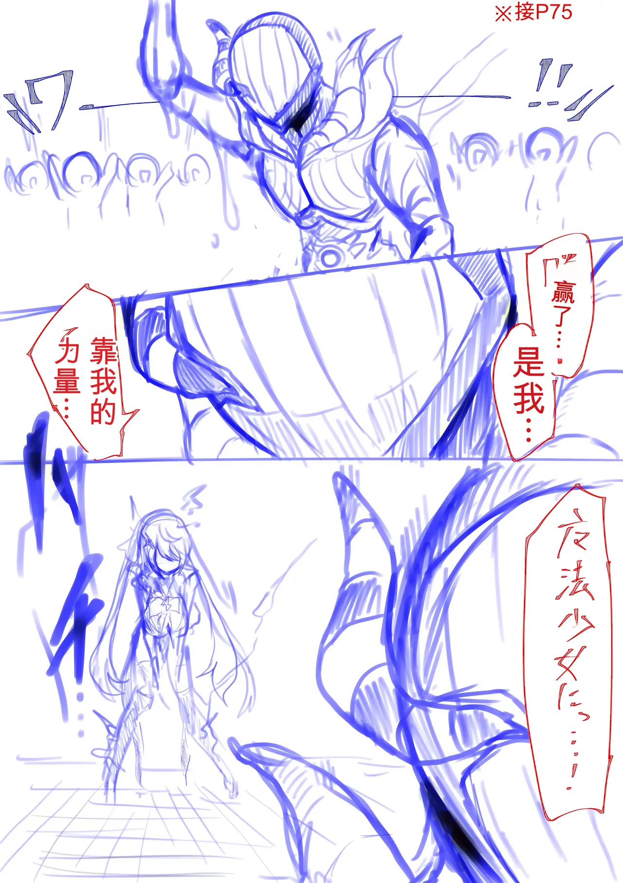 [Dendou Monaka] Mahou Shoujo Rising Storm Kaien! Joushiki Kaihen Tsumurin Land!![机翻] [Gemini3.1pro] 图片编号 112