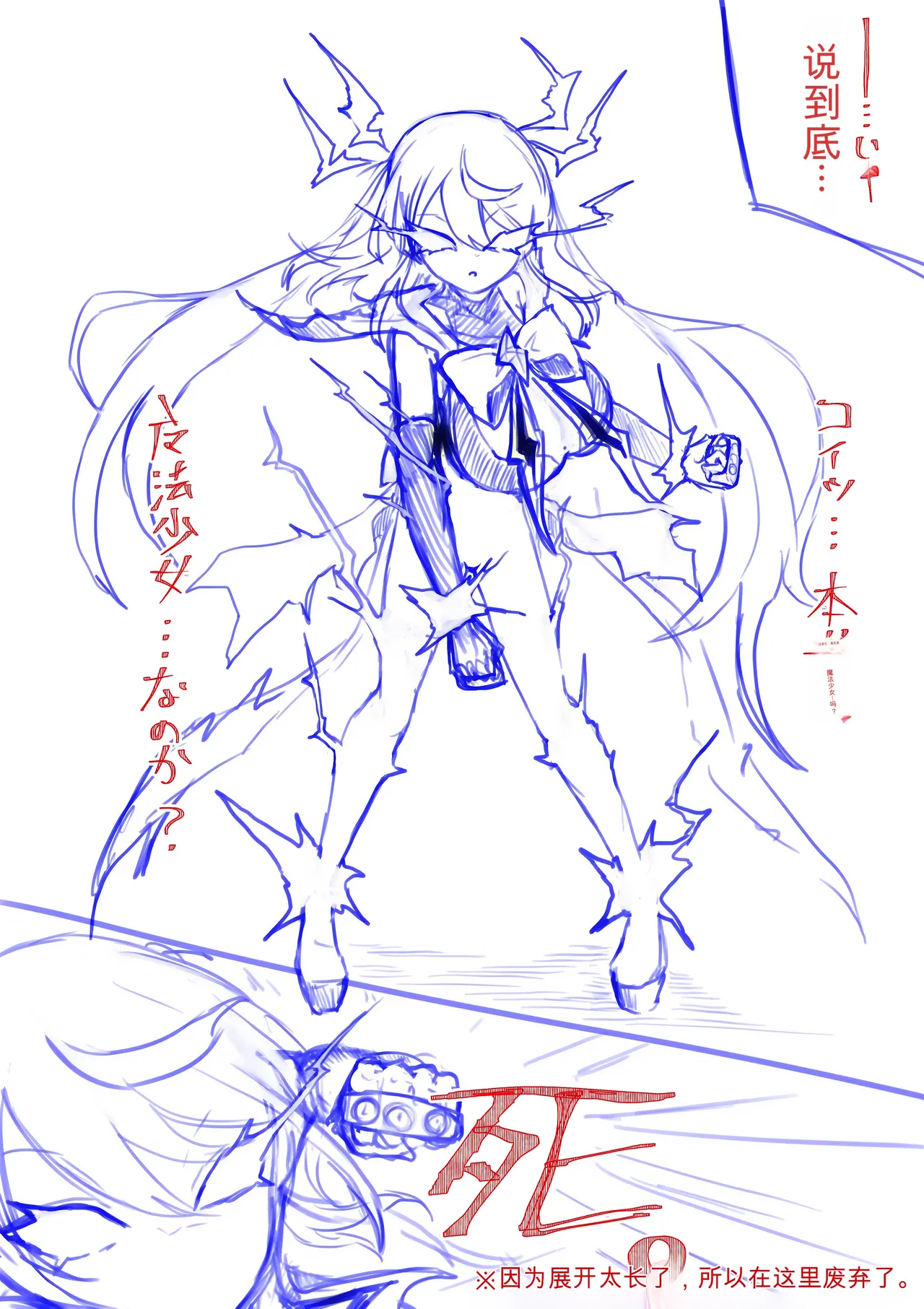 [Dendou Monaka] Mahou Shoujo Rising Storm Kaien! Joushiki Kaihen Tsumurin Land!![机翻] [Gemini3.1pro] 图片编号 115