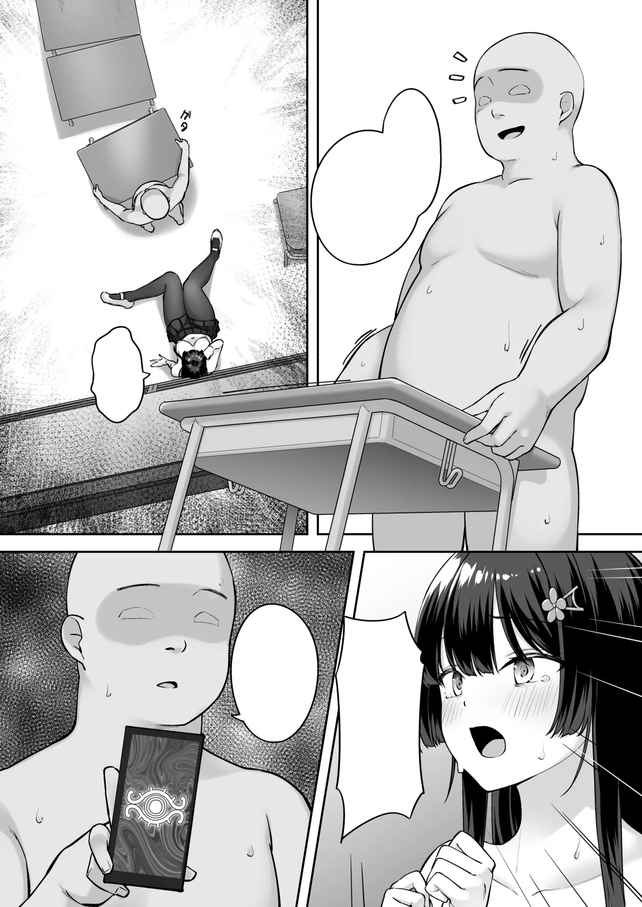 [Renchipuya (Pocyadon)] Takane no Hana ni Saimin o [TextCleaned] 이미지 번호 23