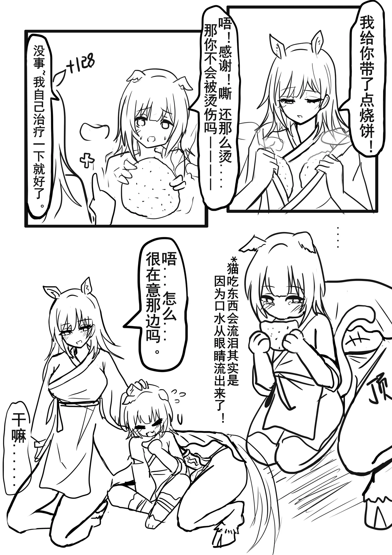 【哈基咪难被撸抖】 画像番号 11