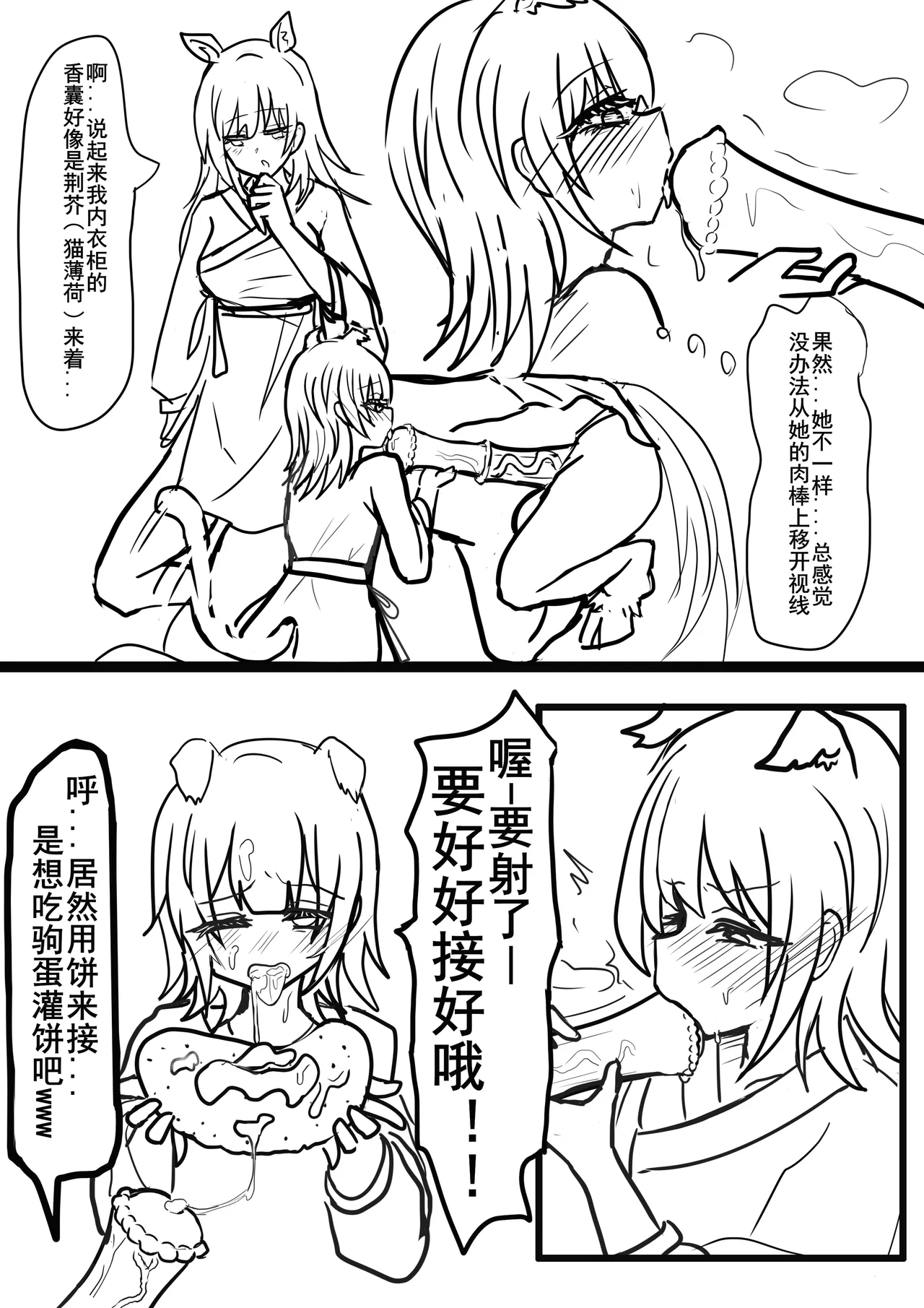 【哈基咪难被撸抖】 画像番号 12