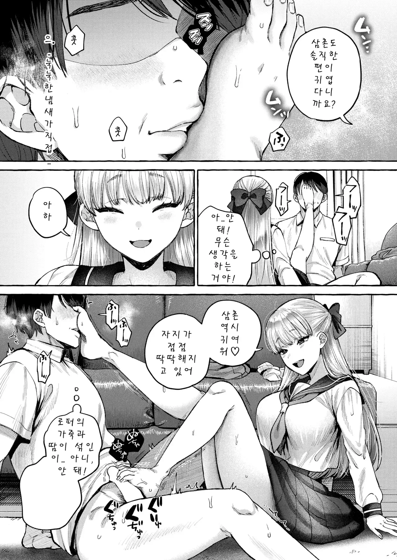 [Senakagashiri] Retsujou no Ori (COMIC Shitsurakuten 2025-06) [Korean] Bildnummer 12