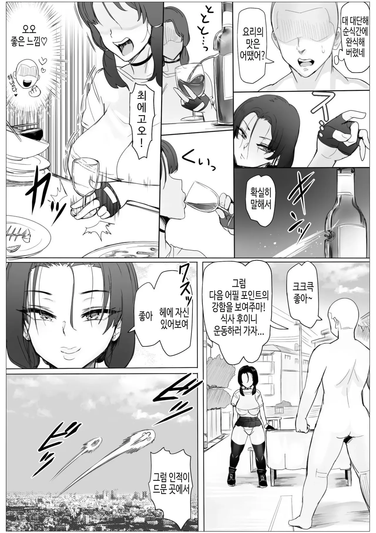 [Puranpuman] Chotto Horeppoi Ren-chan wa Kiss ga Suki [Korean] Bildnummer 10