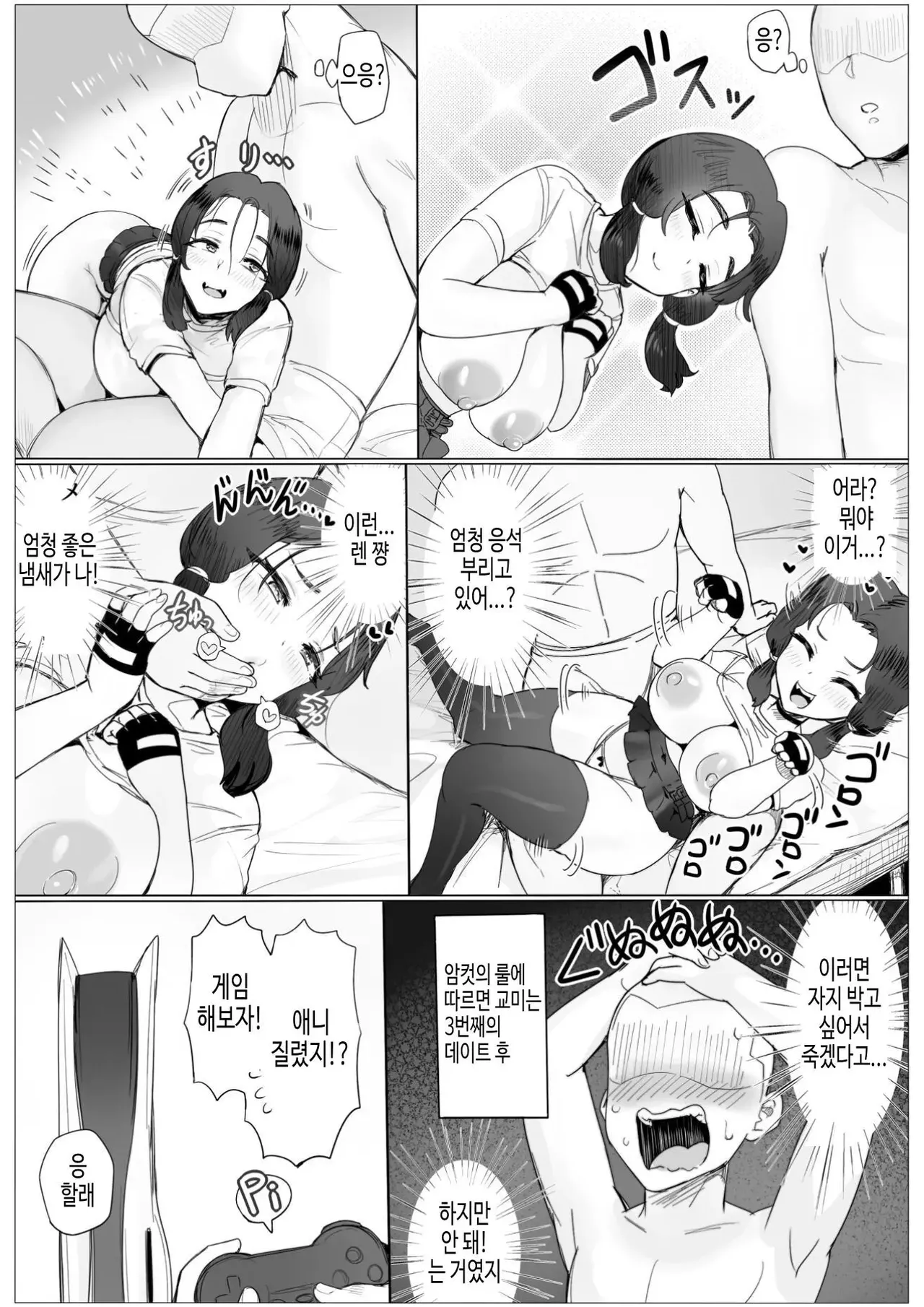 [Puranpuman] Chotto Horeppoi Ren-chan wa Kiss ga Suki [Korean] Bildnummer 26