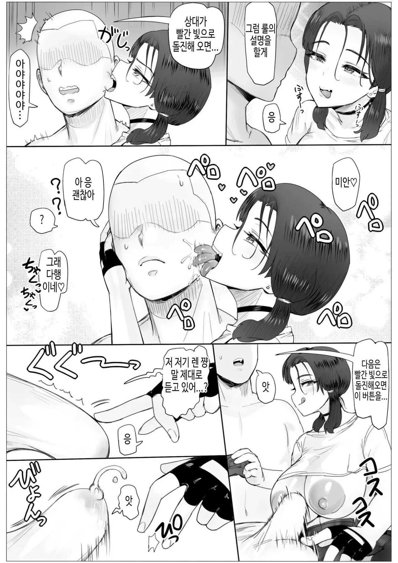 [Puranpuman] Chotto Horeppoi Ren-chan wa Kiss ga Suki [Korean] Bildnummer 27