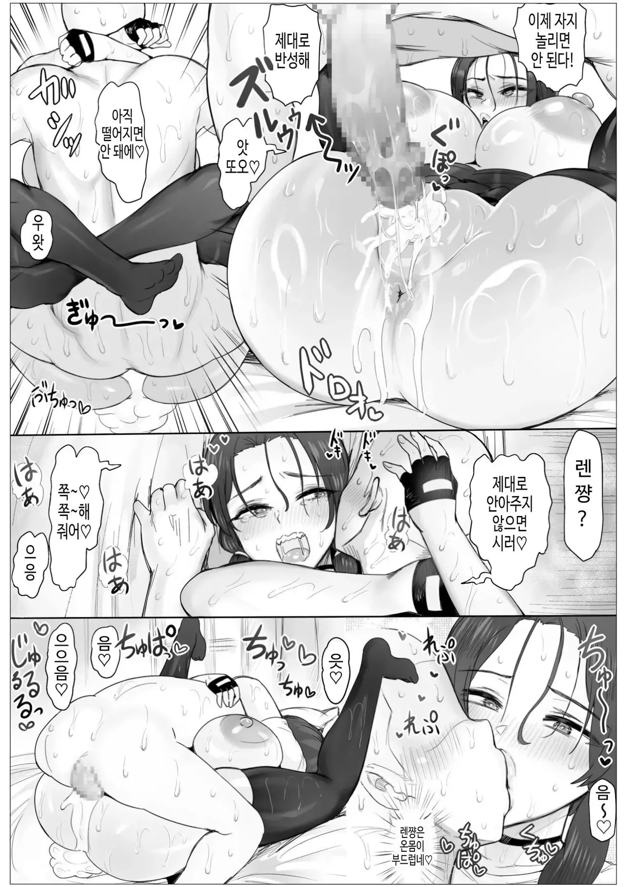 [Puranpuman] Chotto Horeppoi Ren-chan wa Kiss ga Suki [Korean] Bildnummer 32