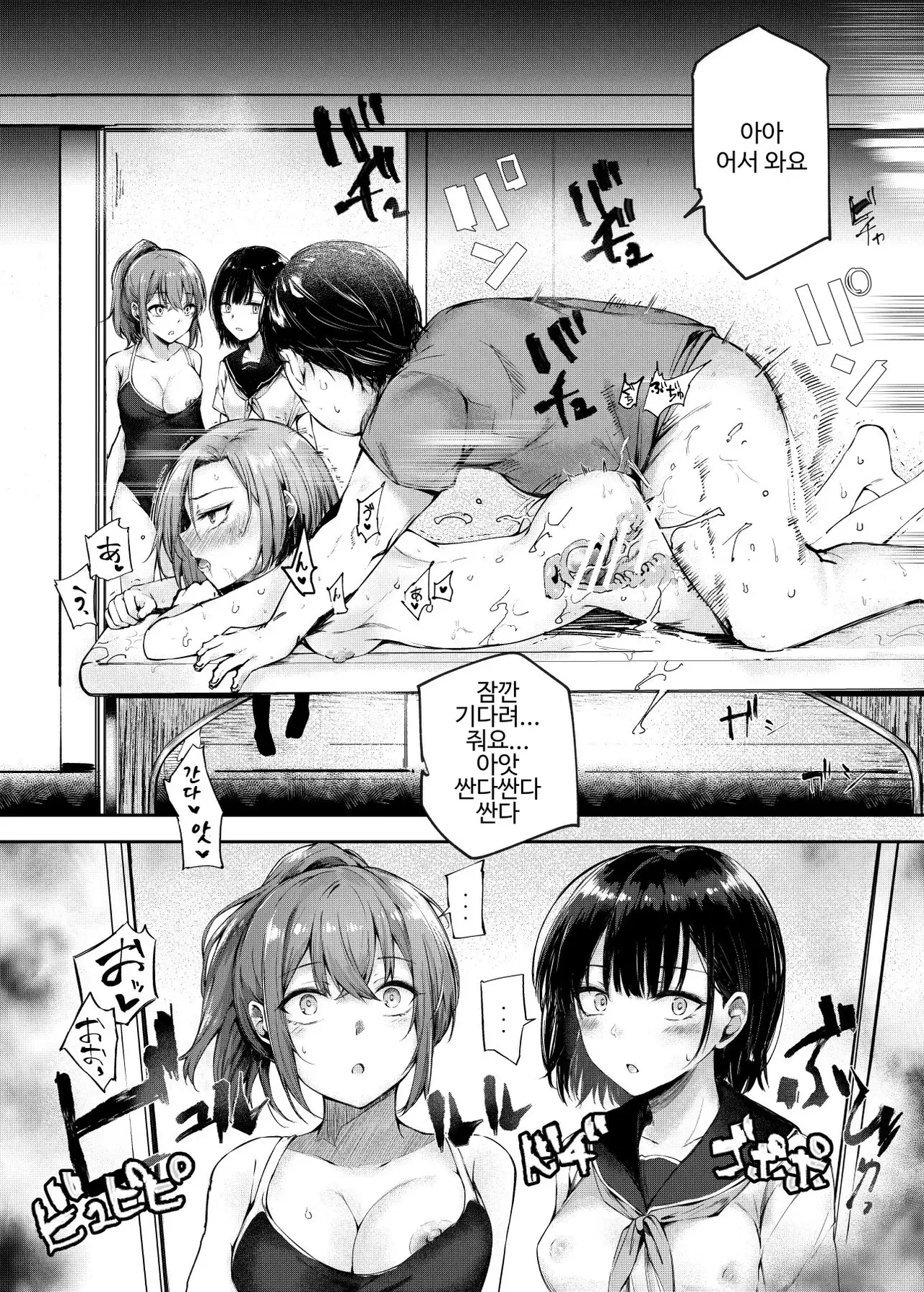 [Nyuu Koubou (Sakagaki)] Josei Gentei Massage Mise EX ~Naka de no Koui wa Subete Massage desu~ [Korean] imagen número 7