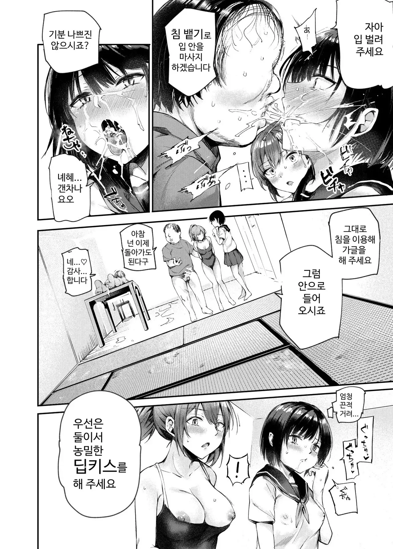 [Nyuu Koubou (Sakagaki)] Josei Gentei Massage Mise EX ~Naka de no Koui wa Subete Massage desu~ [Korean] imagen número 9