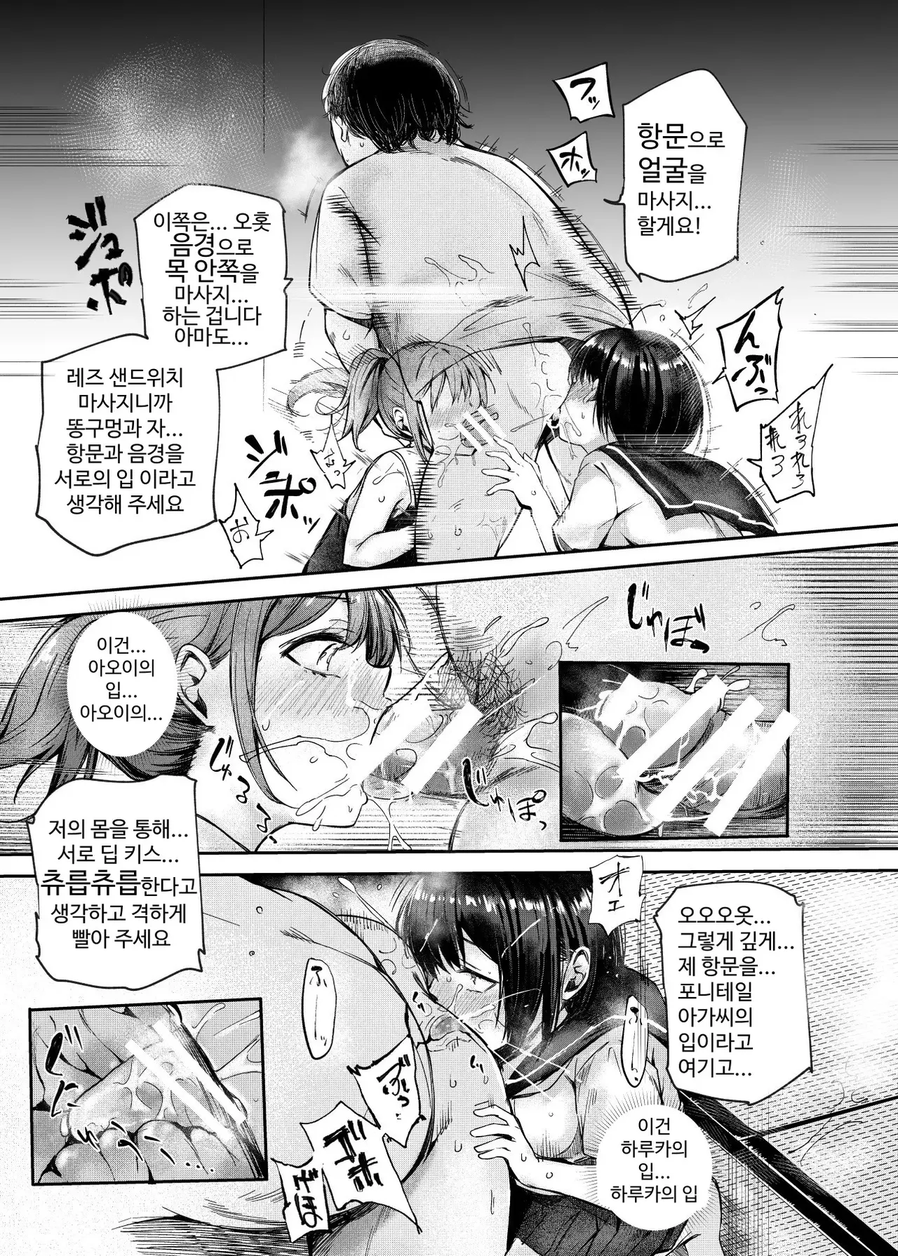 [Nyuu Koubou (Sakagaki)] Josei Gentei Massage Mise EX ~Naka de no Koui wa Subete Massage desu~ [Korean] imagen número 12