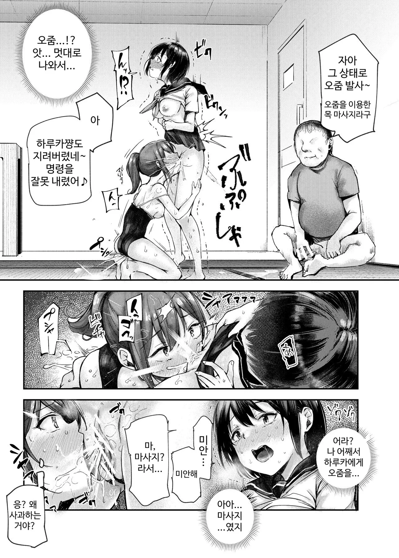 [Nyuu Koubou (Sakagaki)] Josei Gentei Massage Mise EX ~Naka de no Koui wa Subete Massage desu~ [Korean] imagen número 20