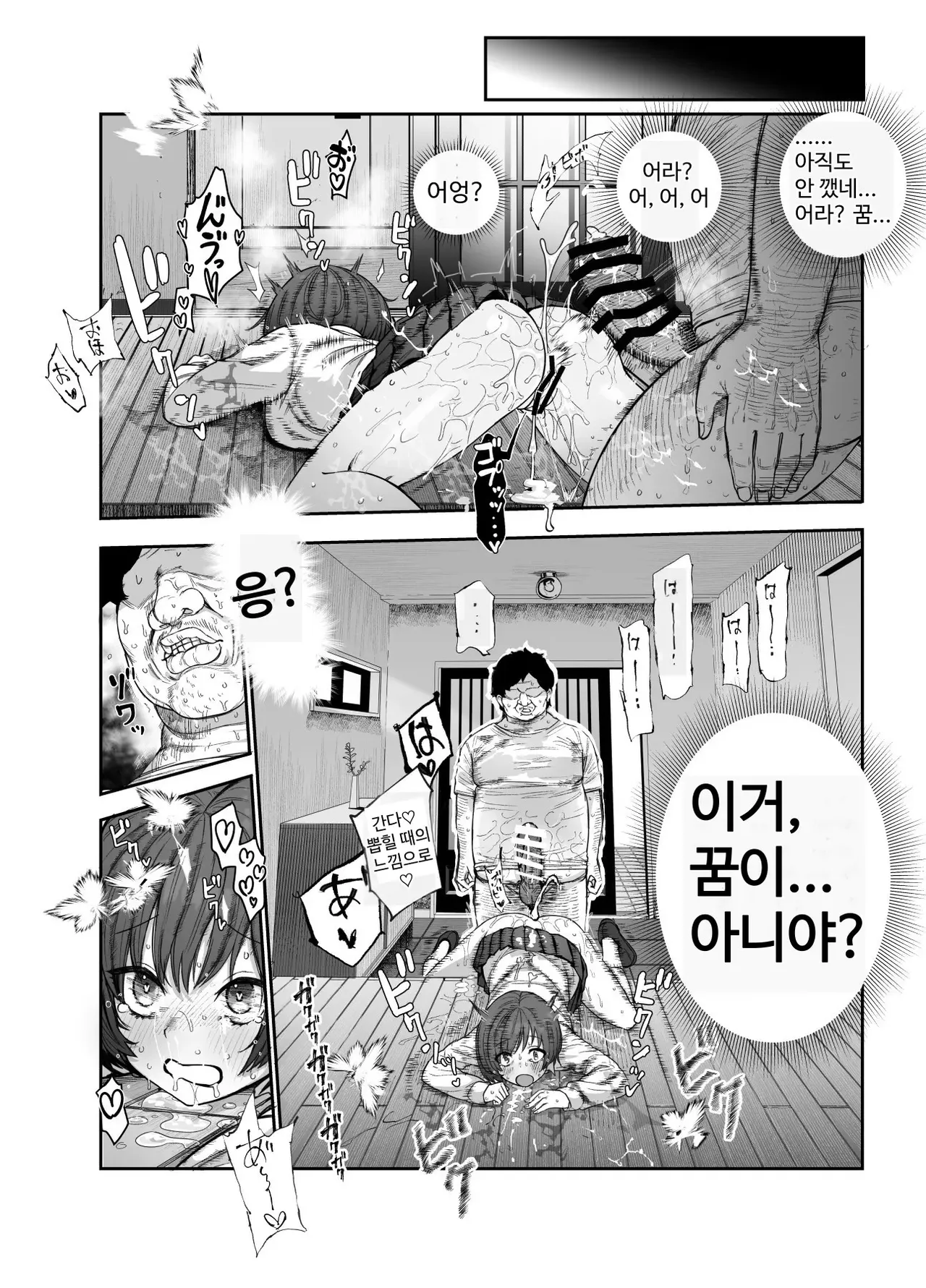 [Nyuu Koubou (Okome Taberu)] Oidemase Yari-Hame Mura EX ~Mura no Juunin Zenin NG Nashi Fuzoku Jou~ [Korean] imagen número 15