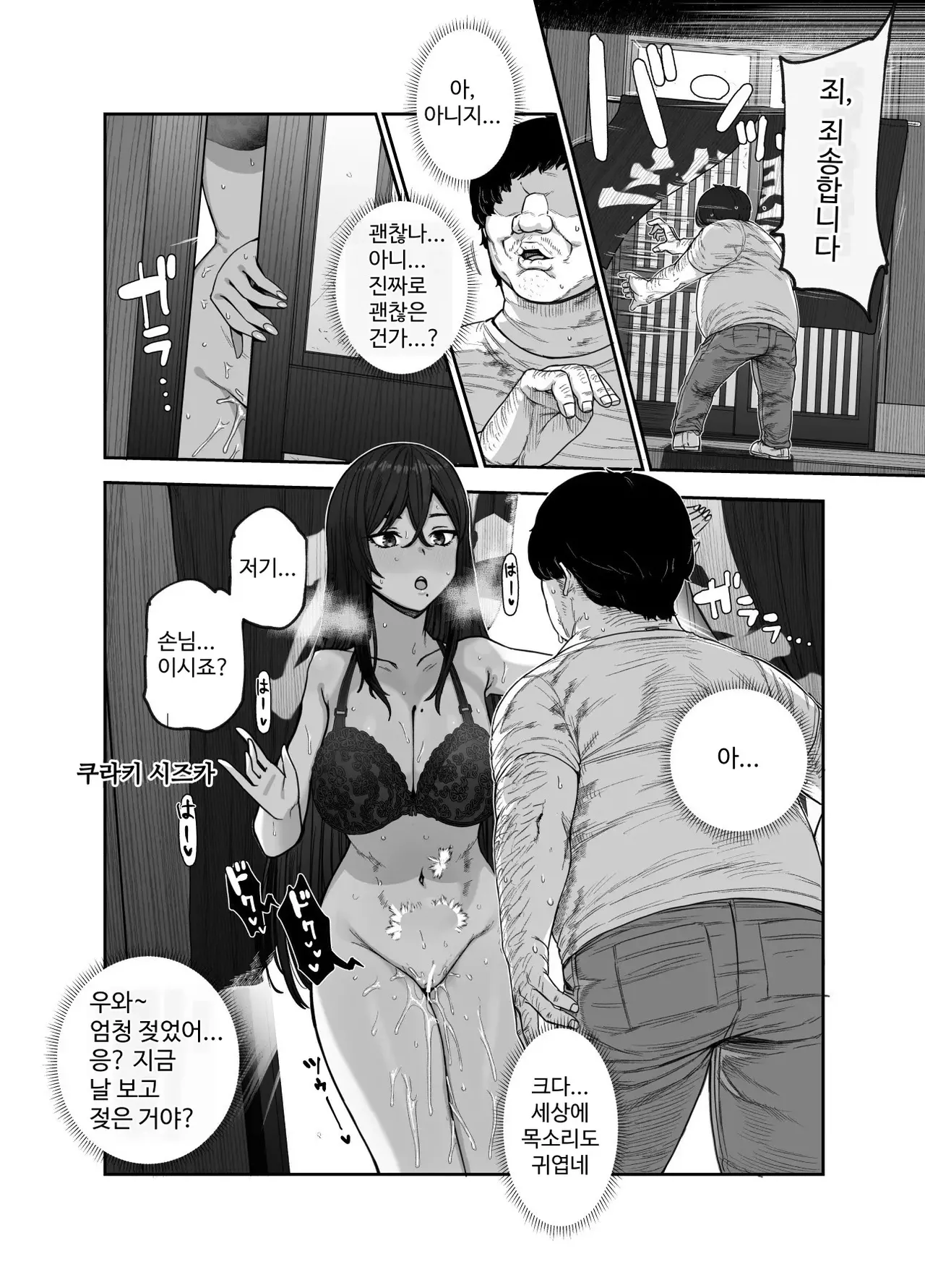 [Nyuu Koubou (Okome Taberu)] Oidemase Yari-Hame Mura EX ~Mura no Juunin Zenin NG Nashi Fuzoku Jou~ [Korean] imagen número 29