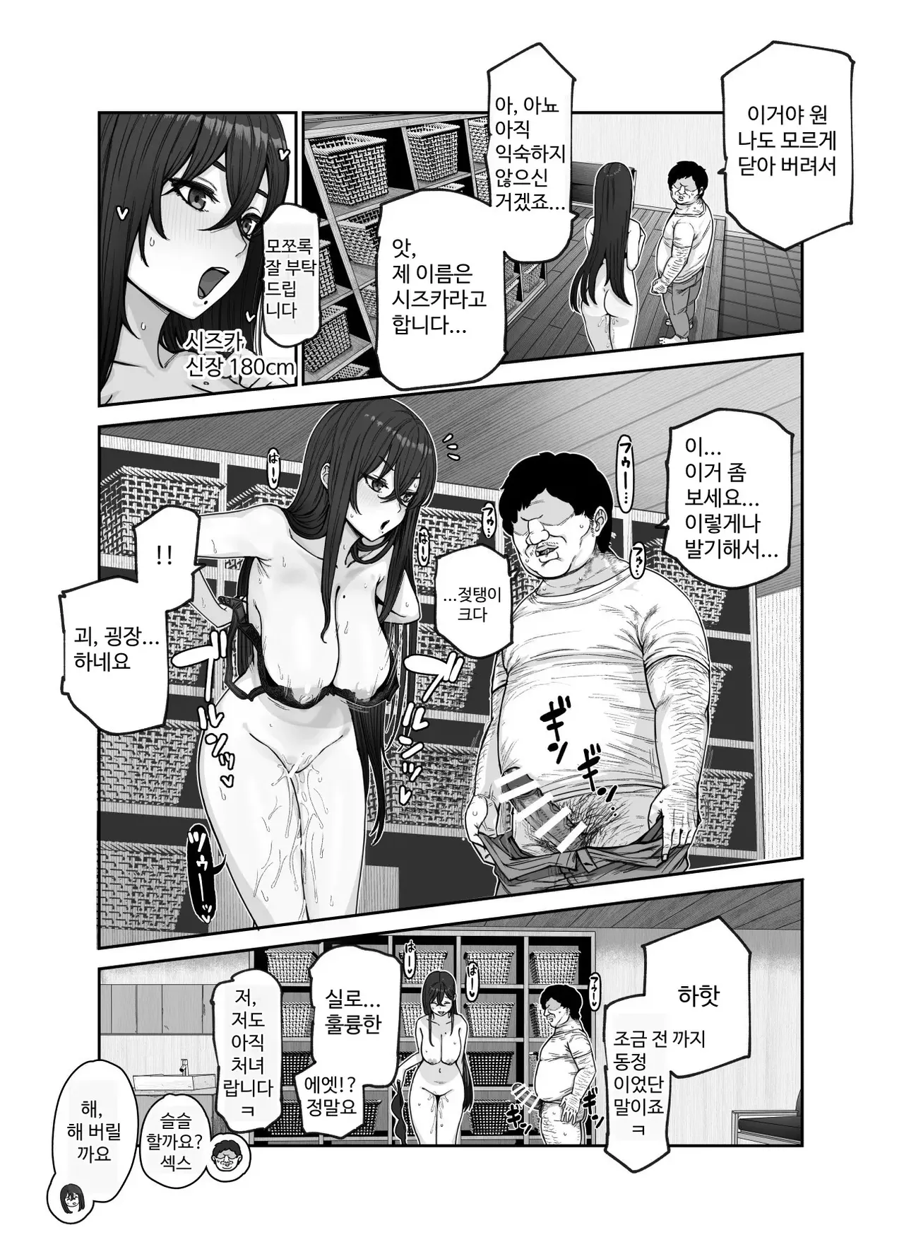 [Nyuu Koubou (Okome Taberu)] Oidemase Yari-Hame Mura EX ~Mura no Juunin Zenin NG Nashi Fuzoku Jou~ [Korean] imagen número 30