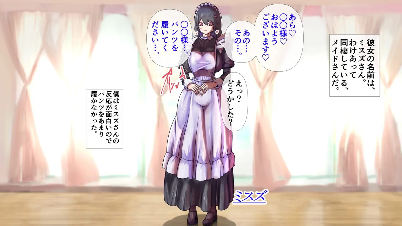 [Momoiro Phantasmagoria]The maid's breasts were amazing. 图片编号 2