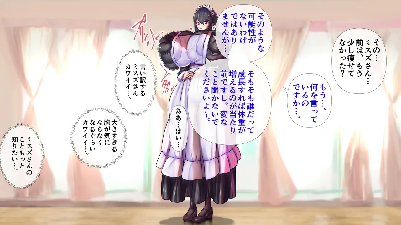 [Momoiro Phantasmagoria]The maid's breasts were amazing. 图片编号 7