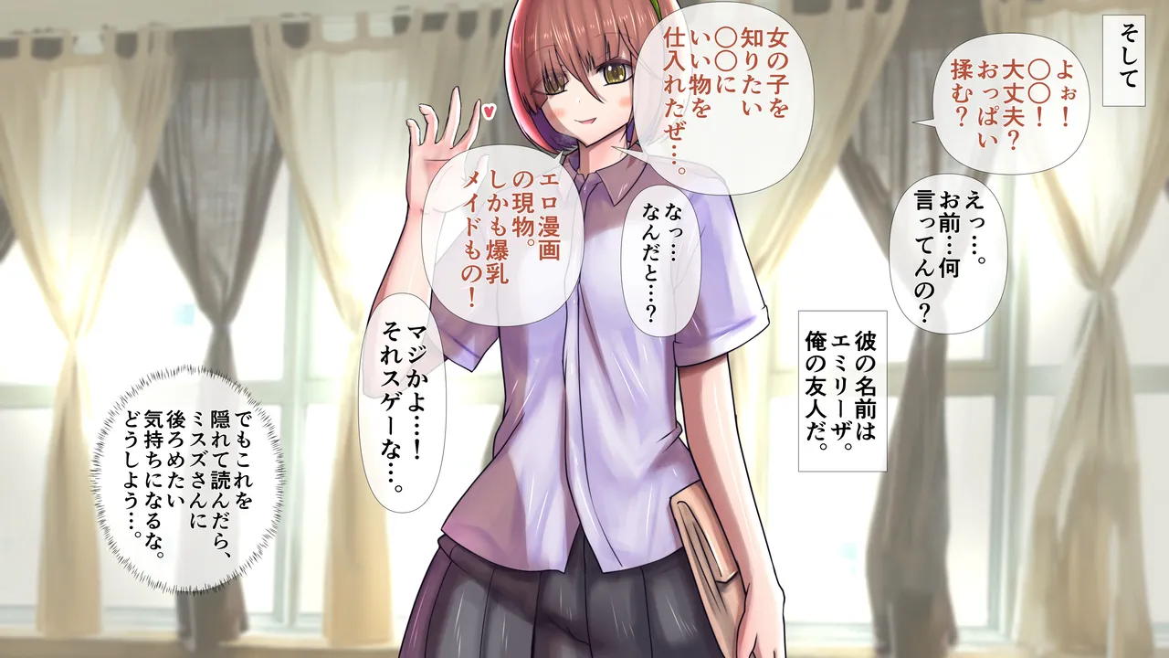 [Momoiro Phantasmagoria]The maid's breasts were amazing. 图片编号 8