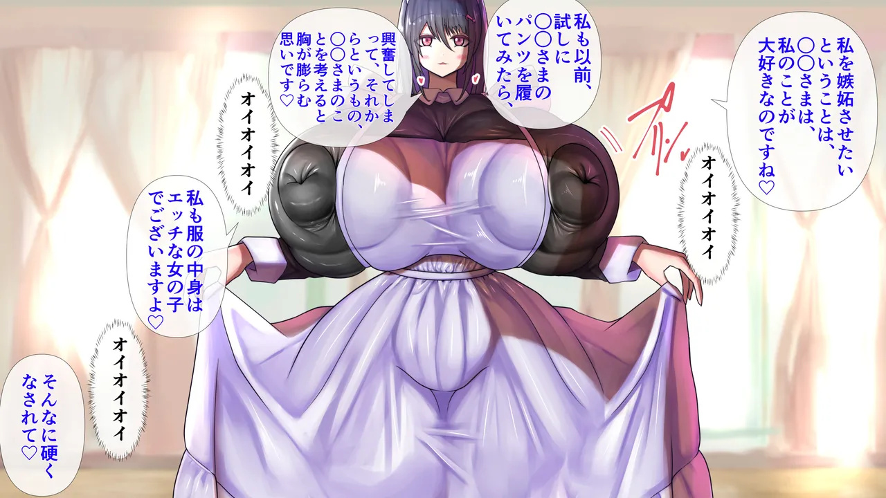 [Momoiro Phantasmagoria]The maid's breasts were amazing. 图片编号 10