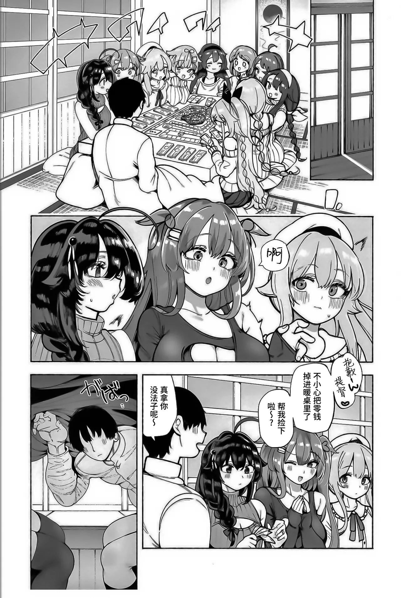(C107) [Toto-taste (Suzuki Toto)] Shiratsuyu-gata Shimai to Okota de Yuuwaku Sakusei Ecchi (Kantai Collection -KanColle-) [Chinese] [poideux个人汉化] 图片编号 3