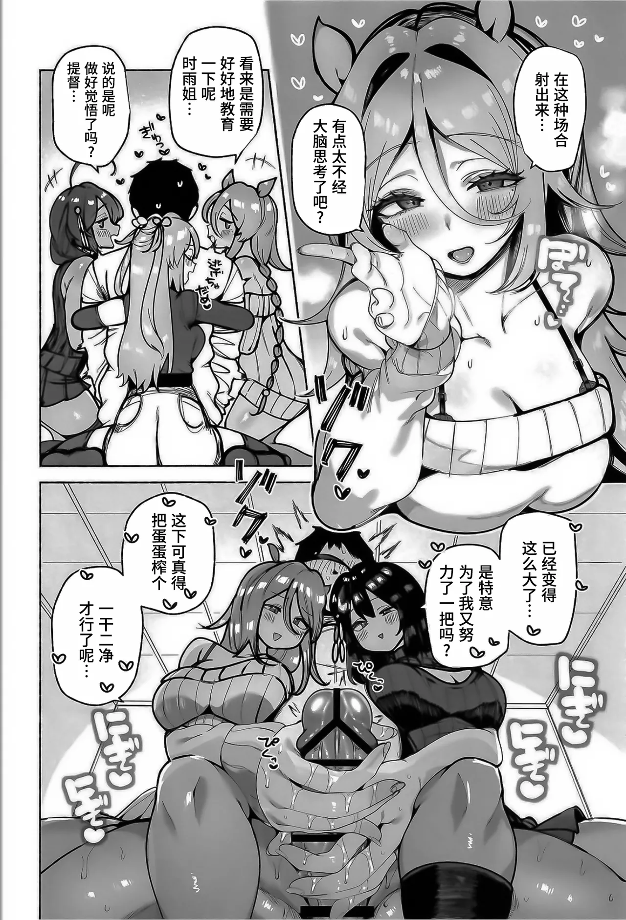 (C107) [Toto-taste (Suzuki Toto)] Shiratsuyu-gata Shimai to Okota de Yuuwaku Sakusei Ecchi (Kantai Collection -KanColle-) [Chinese] [poideux个人汉化] 图片编号 8