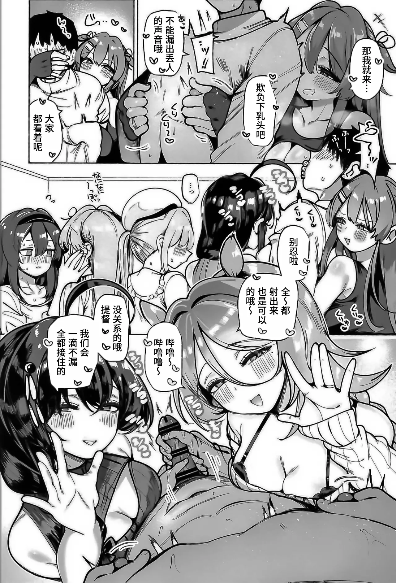 (C107) [Toto-taste (Suzuki Toto)] Shiratsuyu-gata Shimai to Okota de Yuuwaku Sakusei Ecchi (Kantai Collection -KanColle-) [Chinese] [poideux个人汉化] 图片编号 9