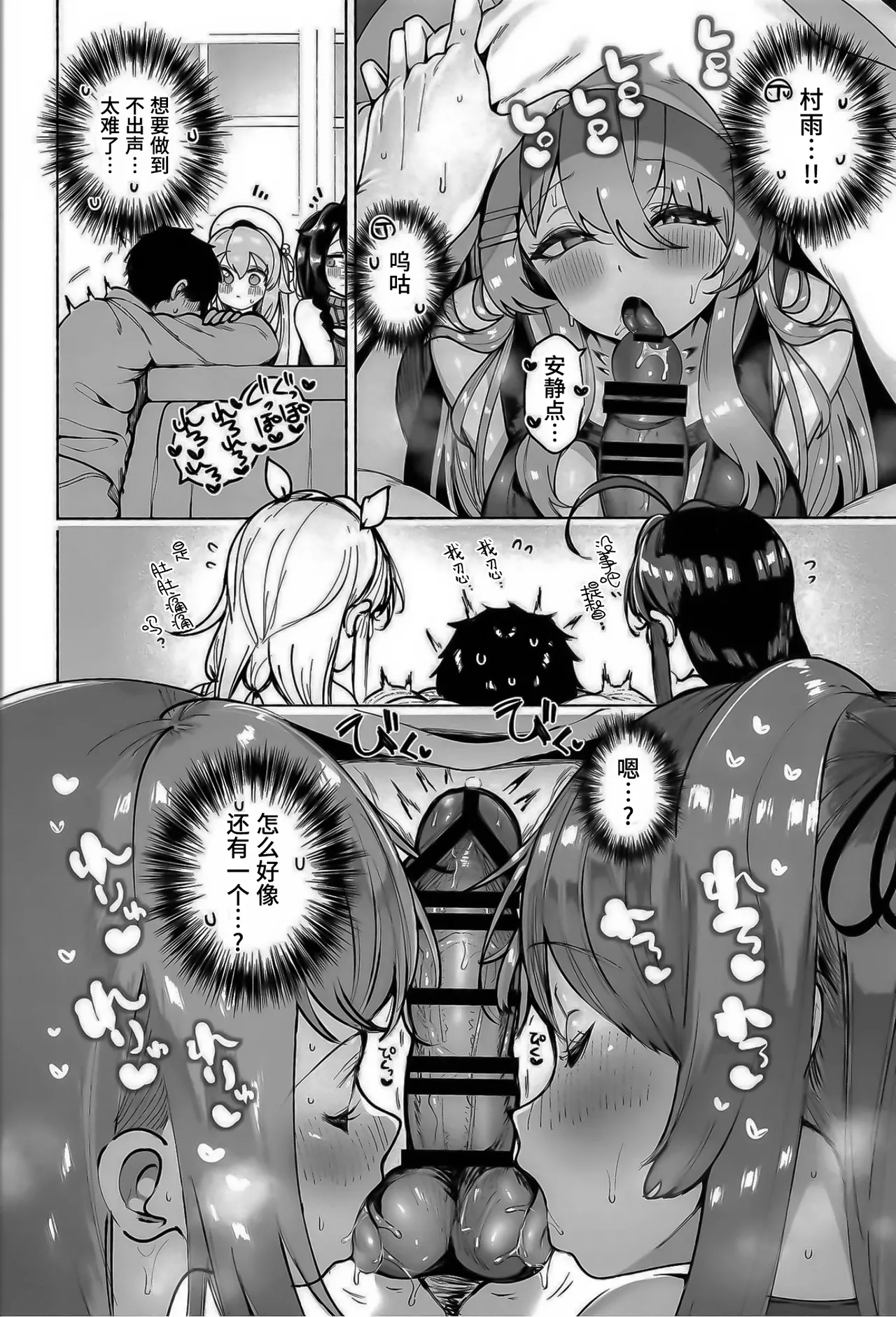 (C107) [Toto-taste (Suzuki Toto)] Shiratsuyu-gata Shimai to Okota de Yuuwaku Sakusei Ecchi (Kantai Collection -KanColle-) [Chinese] [poideux个人汉化] 图片编号 12