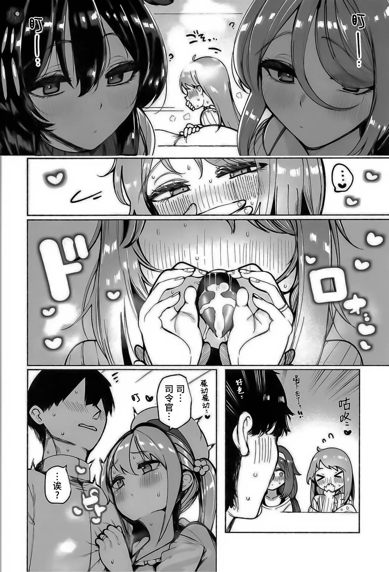 (C107) [Toto-taste (Suzuki Toto)] Shiratsuyu-gata Shimai to Okota de Yuuwaku Sakusei Ecchi (Kantai Collection -KanColle-) [Chinese] [poideux个人汉化] 图片编号 14