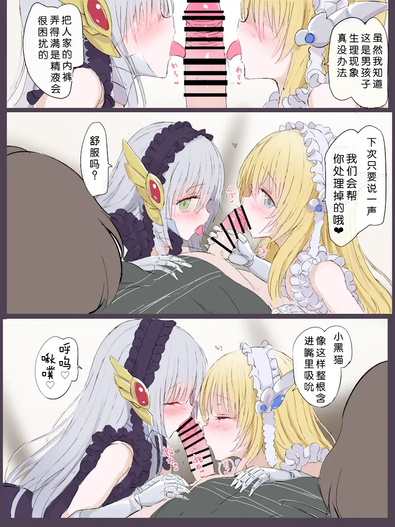 [5⁹5⁹] Kinpatsu no Ai to Ginpatsu no Ai (Quiz RPG Mahoutsukai to Kuroneko no Wiz) [Chinese] изображение № 2