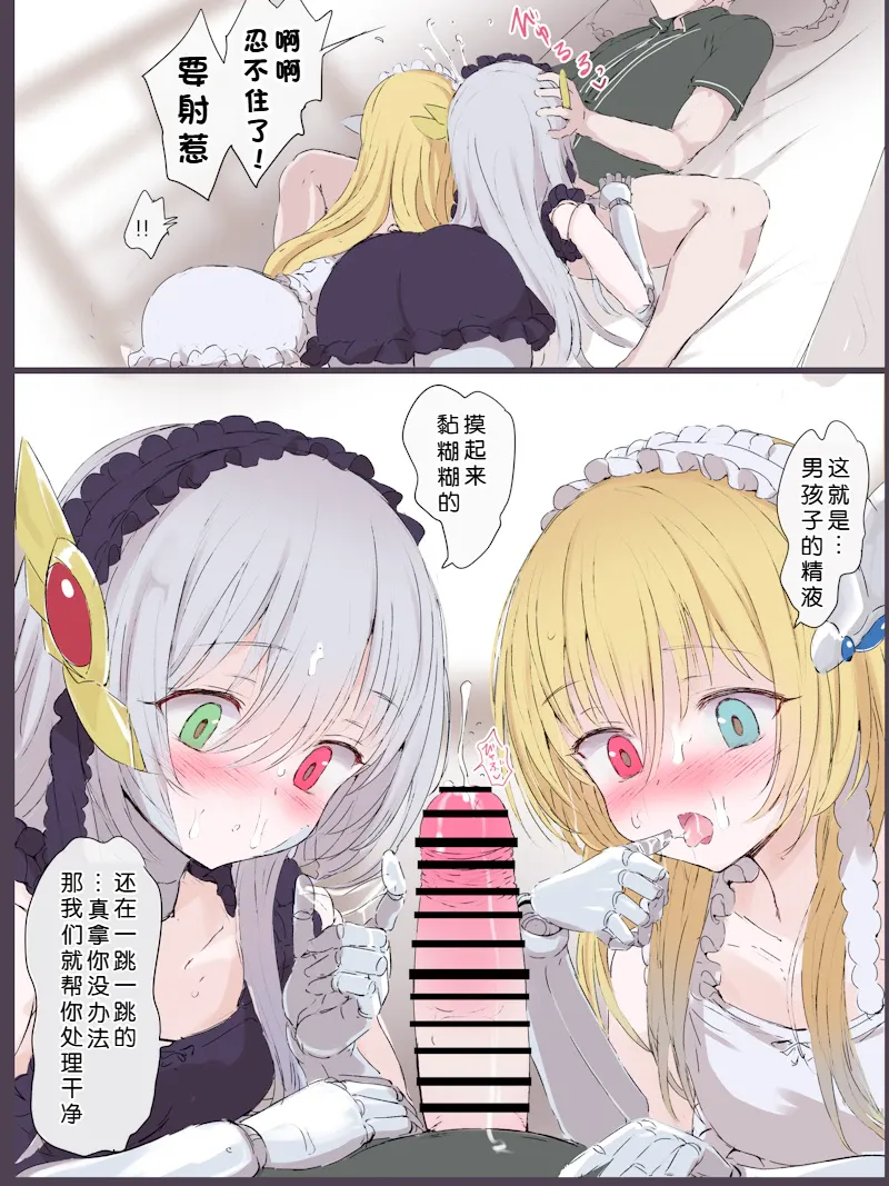 [5⁹5⁹] Kinpatsu no Ai to Ginpatsu no Ai (Quiz RPG Mahoutsukai to Kuroneko no Wiz) [Chinese] изображение № 3