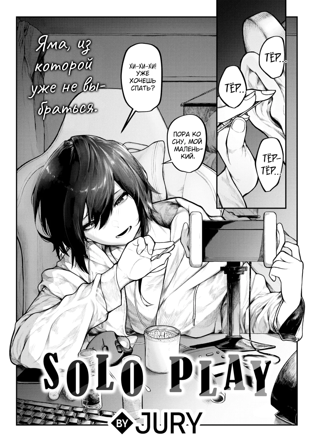 [Jury] Hitori Asobi №1 | Одиночная игра (COMIC X-EROS #126) [Russian] [Shir0] [Digital] [Uncensored] imagen número 1