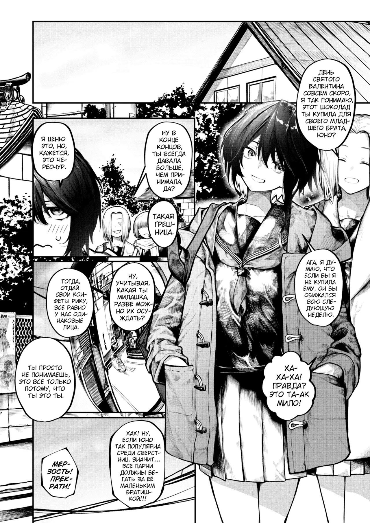 [Jury] Hitori Asobi №1 | Одиночная игра (COMIC X-EROS #126) [Russian] [Shir0] [Digital] [Uncensored] imagen número 4