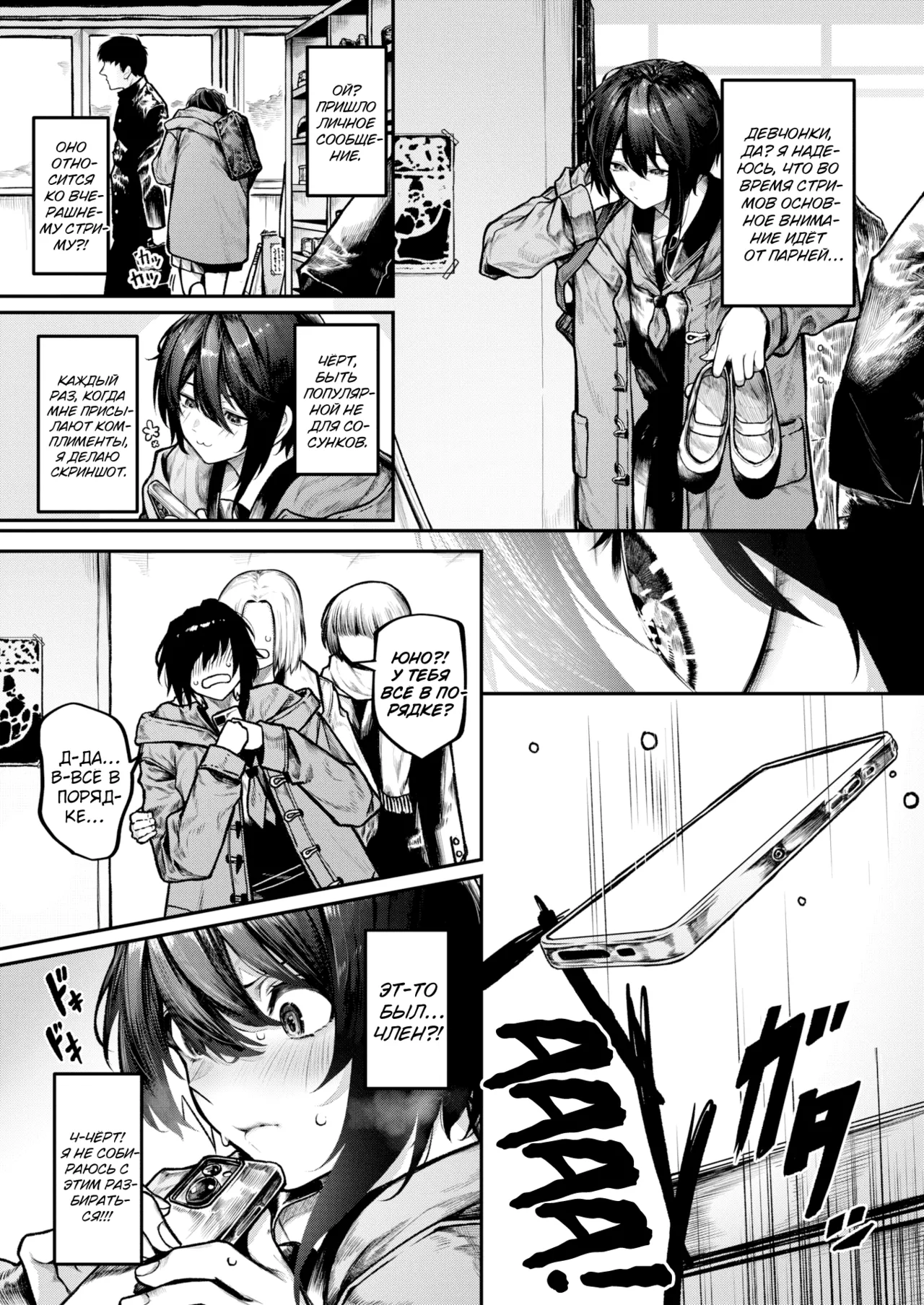 [Jury] Hitori Asobi №1 | Одиночная игра (COMIC X-EROS #126) [Russian] [Shir0] [Digital] [Uncensored] imagen número 5