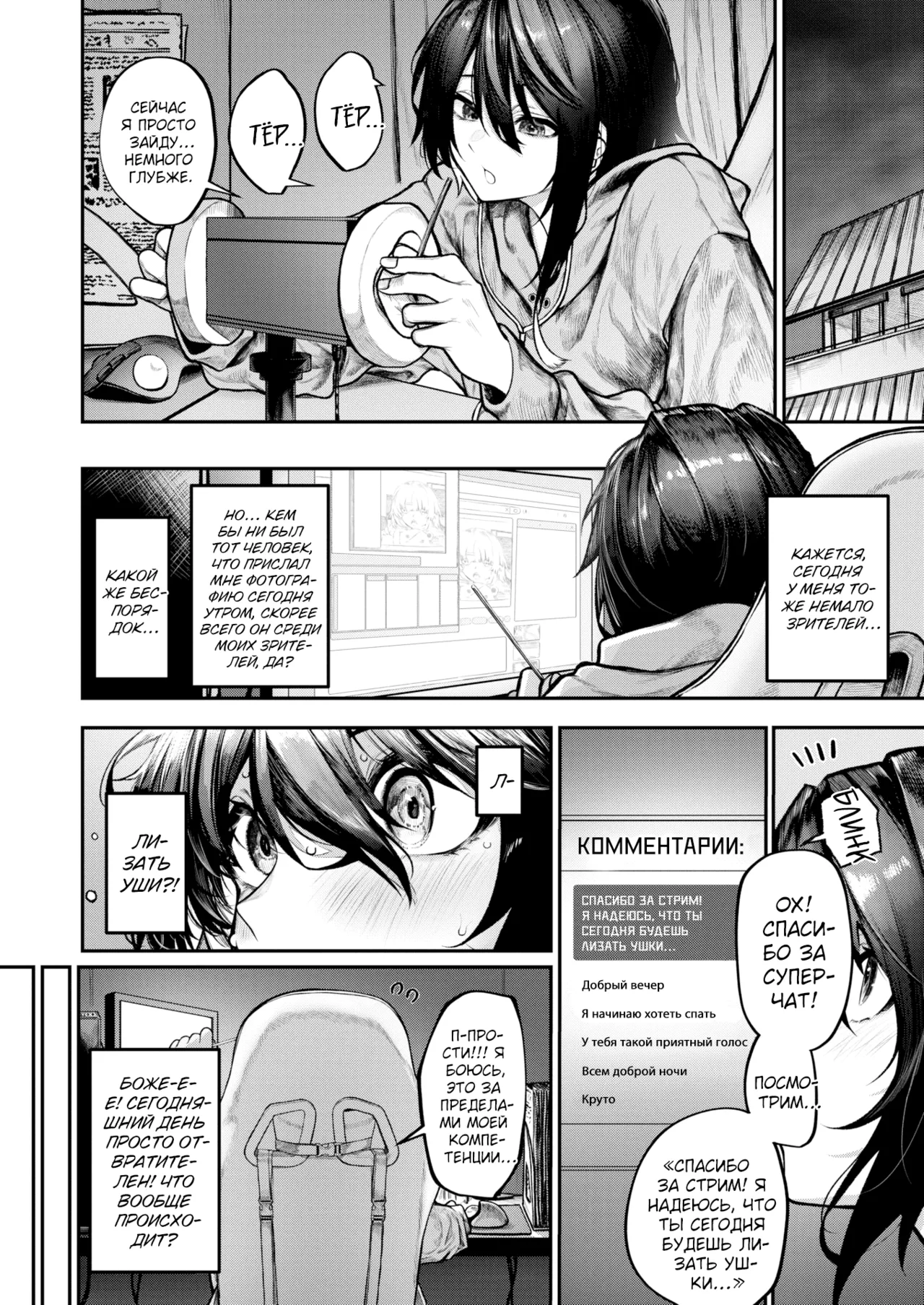 [Jury] Hitori Asobi №1 | Одиночная игра (COMIC X-EROS #126) [Russian] [Shir0] [Digital] [Uncensored] imagen número 6