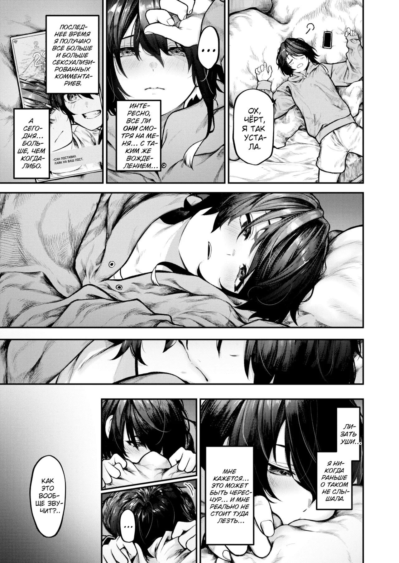 [Jury] Hitori Asobi №1 | Одиночная игра (COMIC X-EROS #126) [Russian] [Shir0] [Digital] [Uncensored] imagen número 7