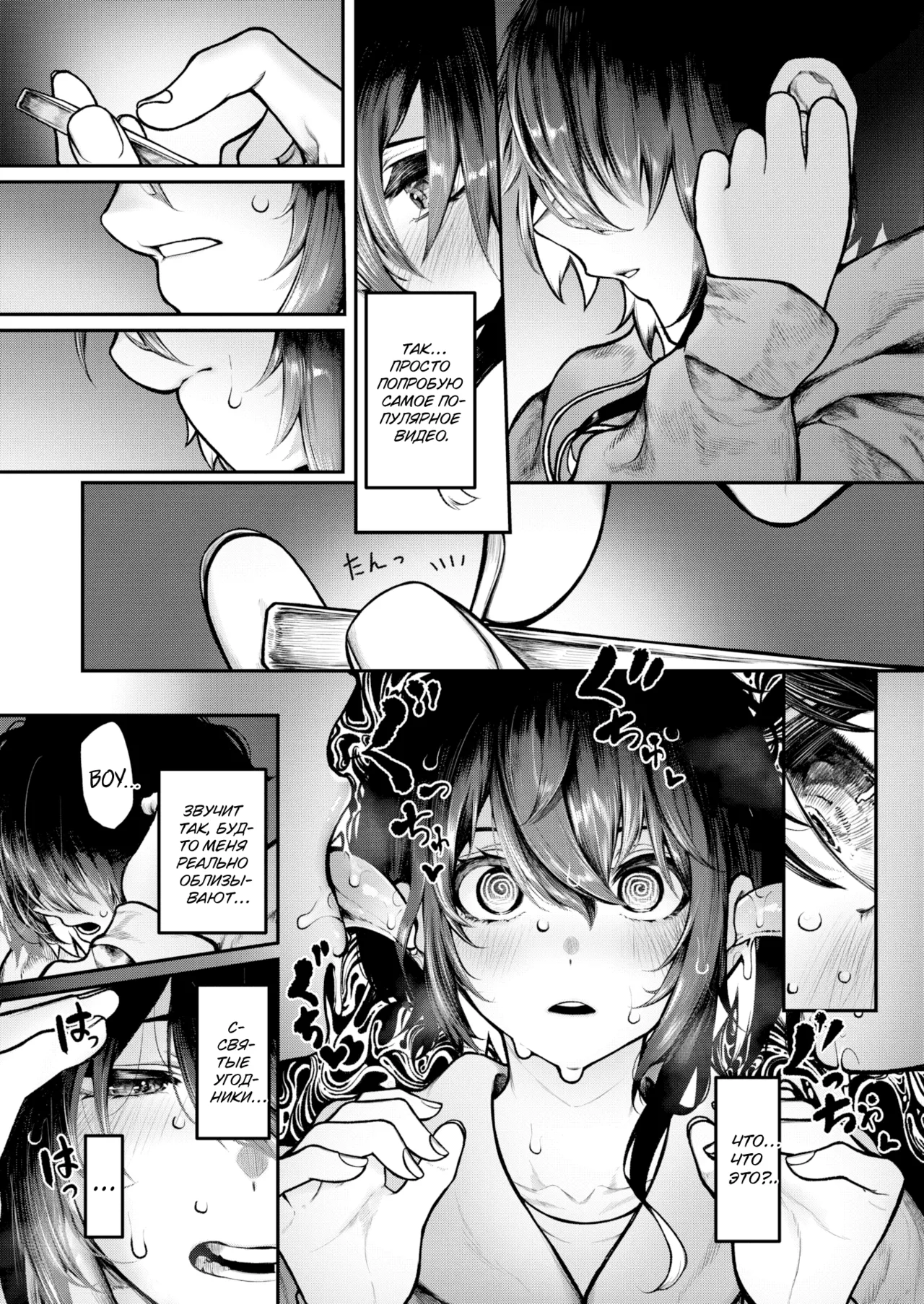 [Jury] Hitori Asobi №1 | Одиночная игра (COMIC X-EROS #126) [Russian] [Shir0] [Digital] [Uncensored] imagen número 8